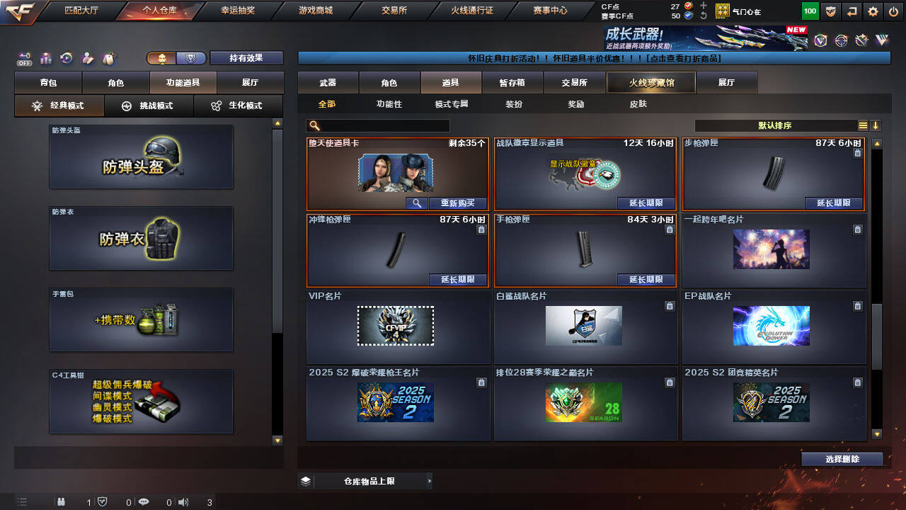 CFCMW422065穿越火线账号详情图44