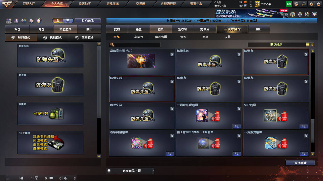 CFCMW422065穿越火线账号详情图47