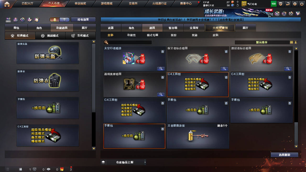 CFCMW422065穿越火线账号详情图49