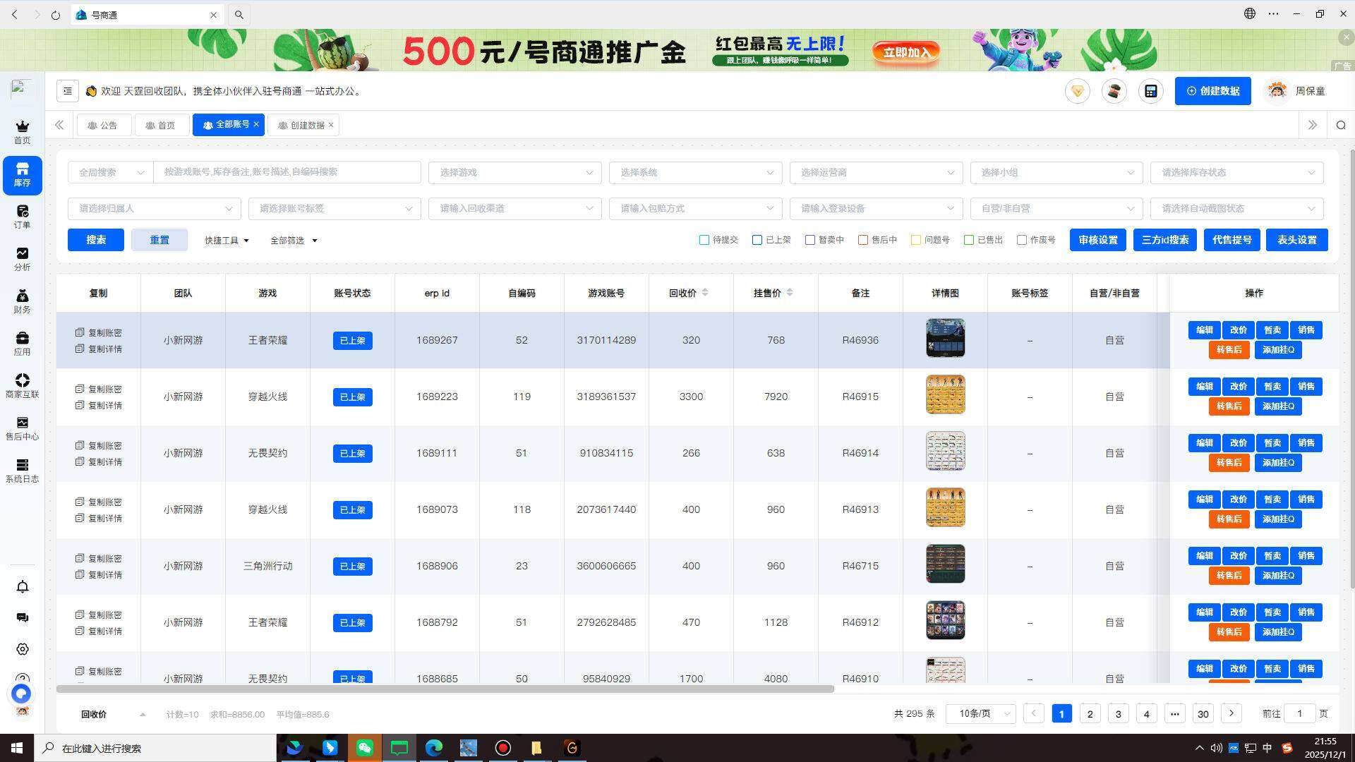 CFCMW422065穿越火线账号详情图50