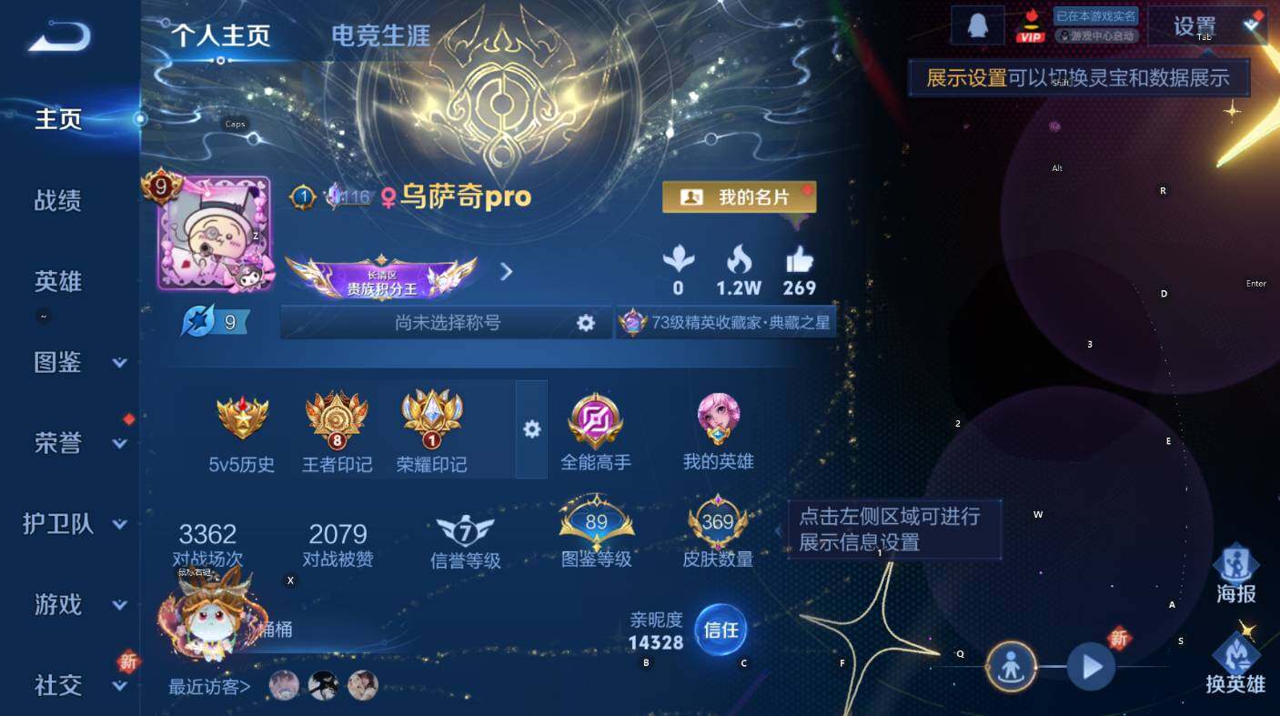 WZCMW3396075王者荣耀账号详情图9 WZCMW3396075王者荣耀账号详情图9