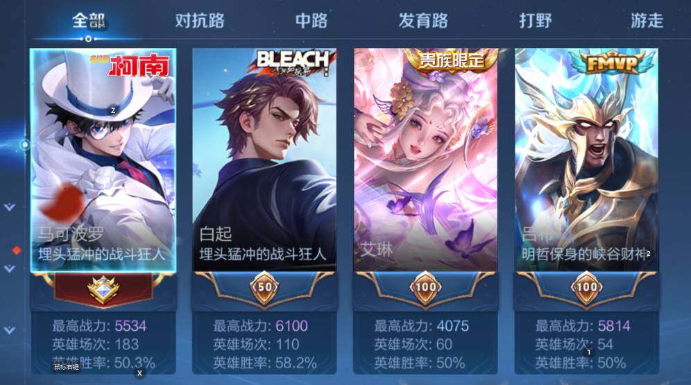 WZCMW3396075王者荣耀账号详情图12 WZCMW3396075王者荣耀账号详情图12