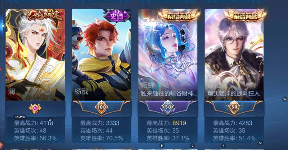 WZCMW3396075王者荣耀账号详情图13 WZCMW3396075王者荣耀账号详情图13