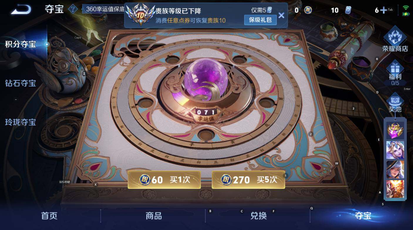 WZCMW3396075王者荣耀账号详情图20 WZCMW3396075王者荣耀账号详情图20