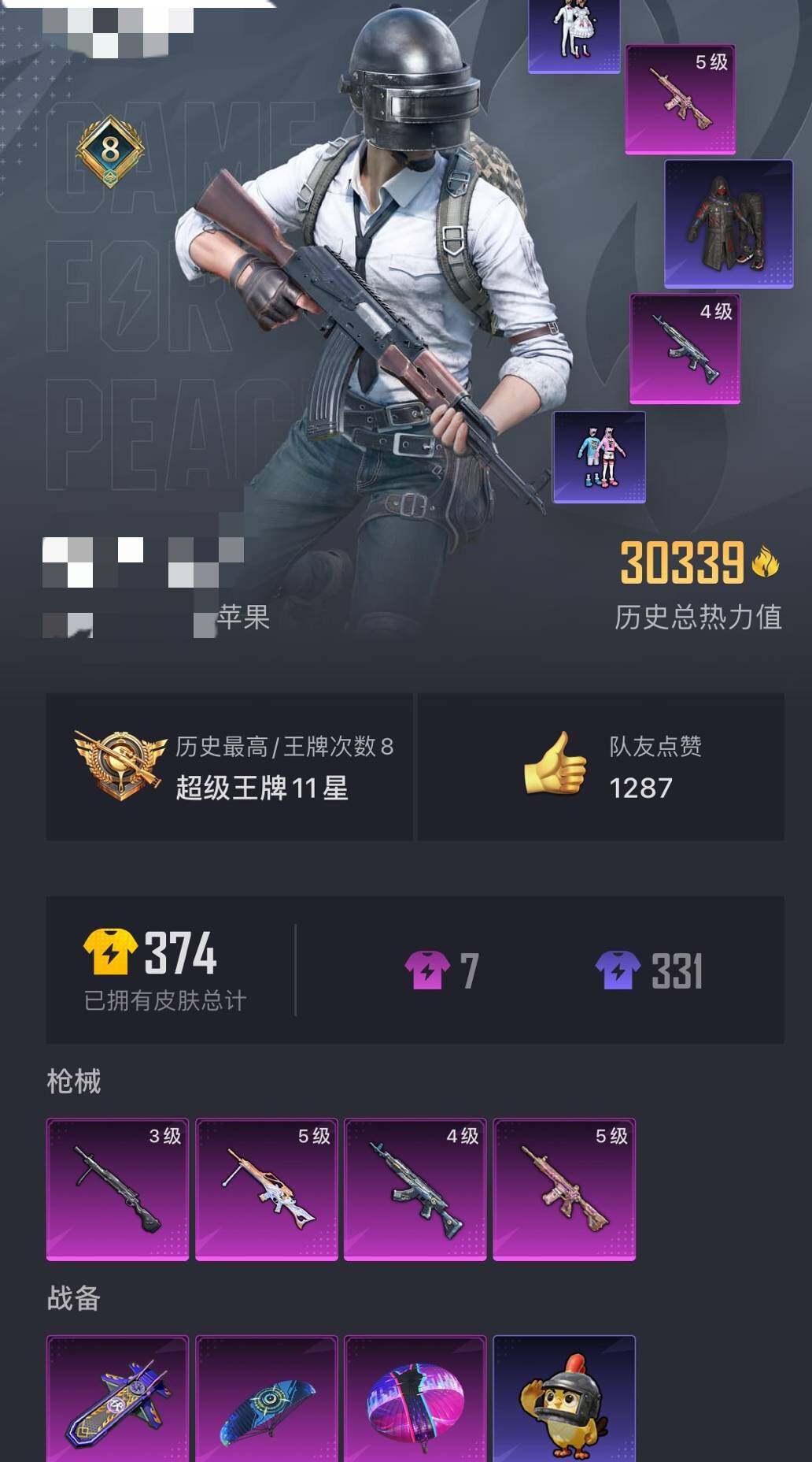 HPQM3404932和平精英账号详情图5 HPQM3404932和平精英账号详情图5