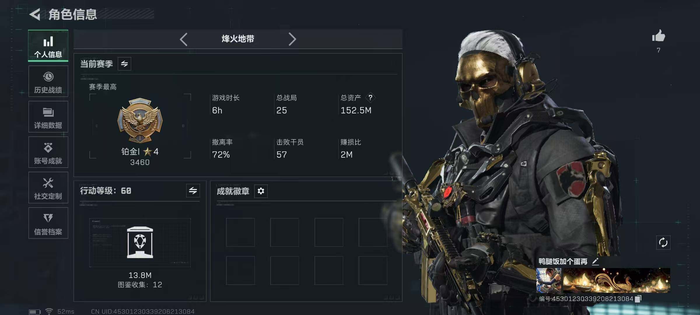 SJZQM373417三角洲行动账号详情图3 SJZQM373417三角洲行动账号详情图3