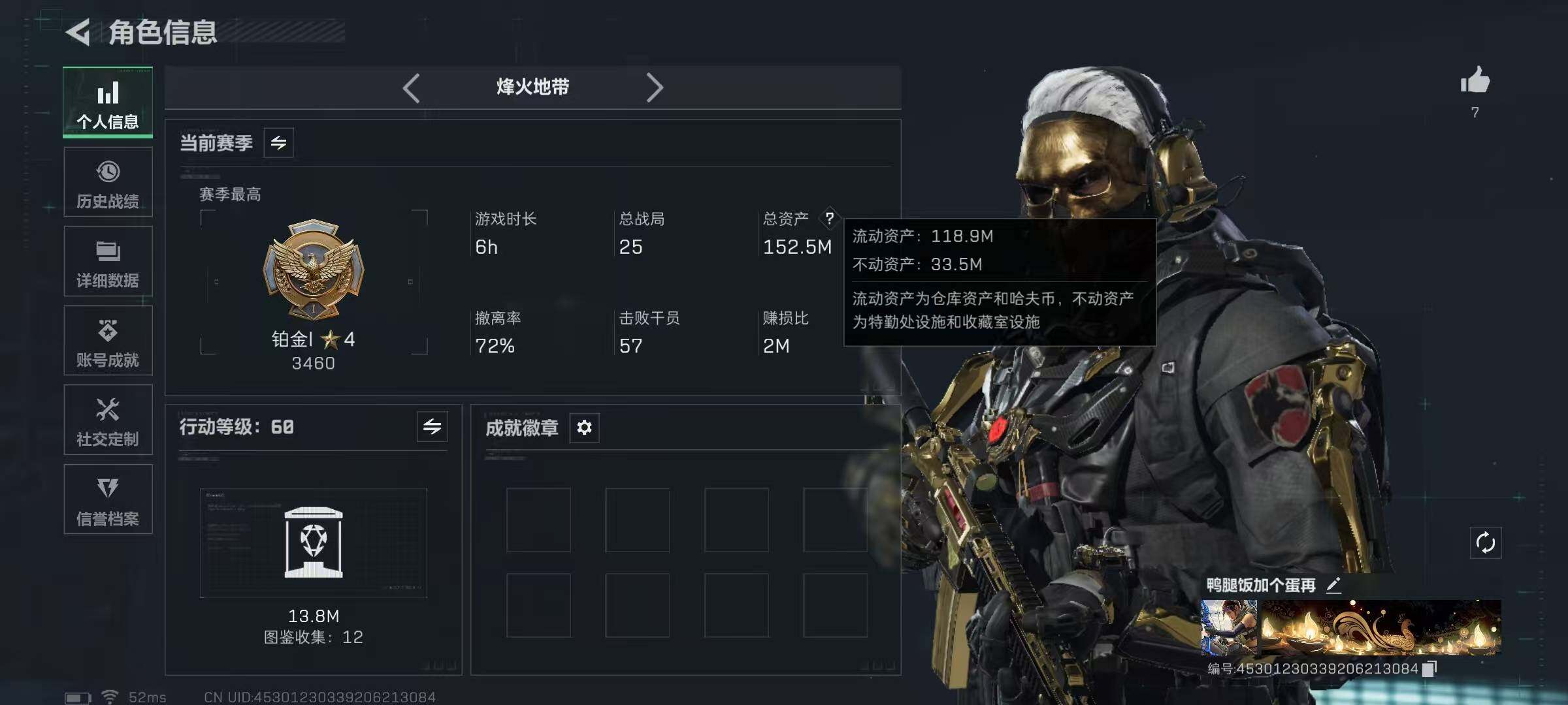 SJZQM373417三角洲行动账号详情图4 SJZQM373417三角洲行动账号详情图4