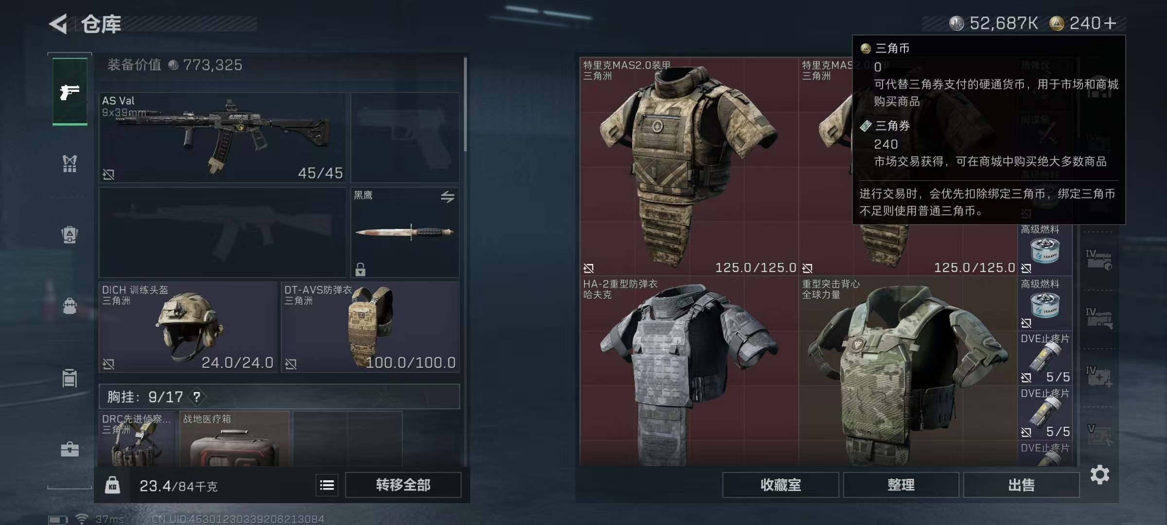 SJZQM373417三角洲行动账号详情图5 SJZQM373417三角洲行动账号详情图5