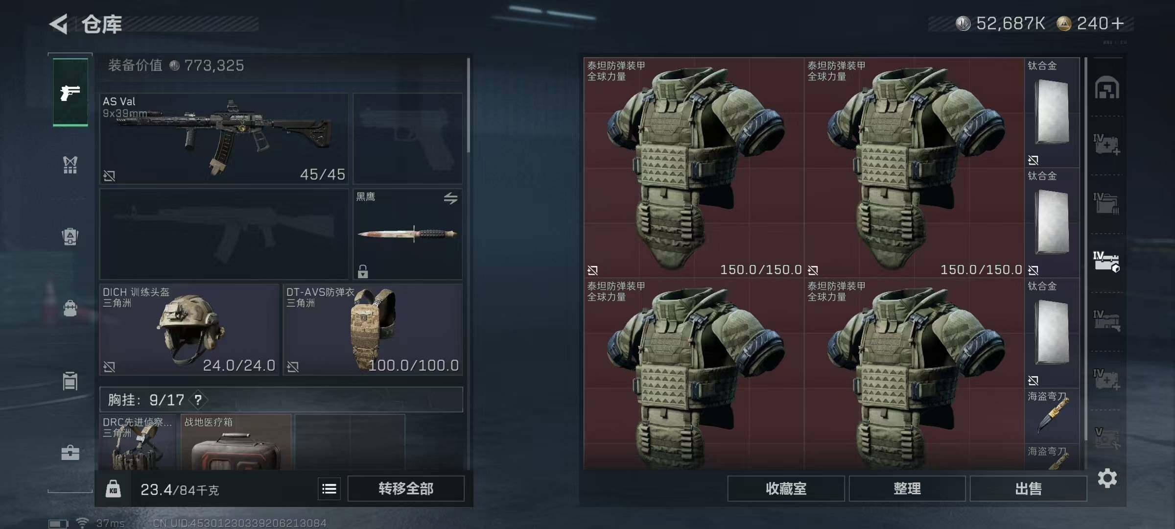 SJZQM373417三角洲行动账号详情图6 SJZQM373417三角洲行动账号详情图6