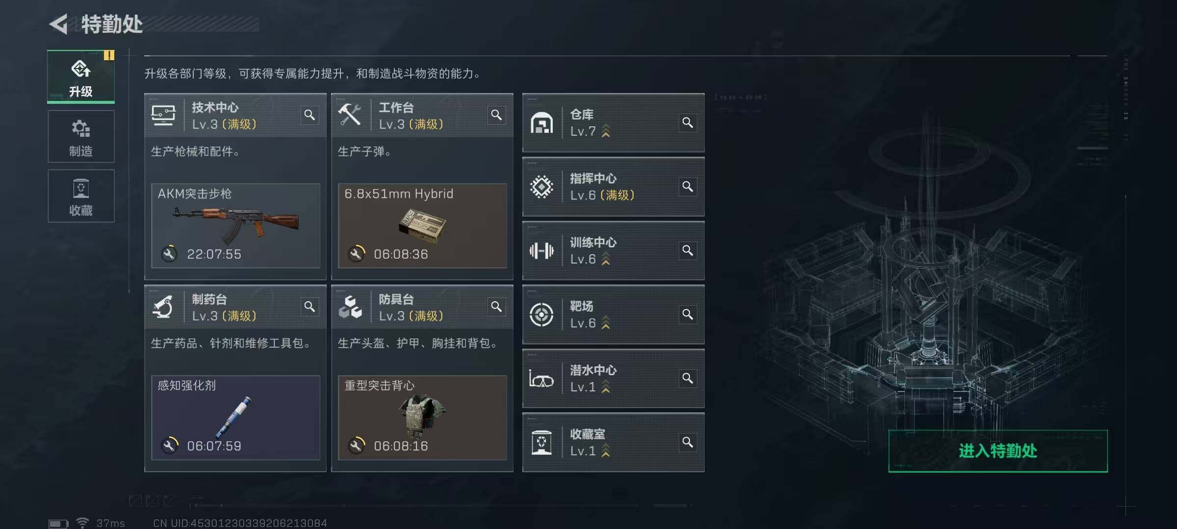 SJZQM373417三角洲行动账号详情图10 SJZQM373417三角洲行动账号详情图10