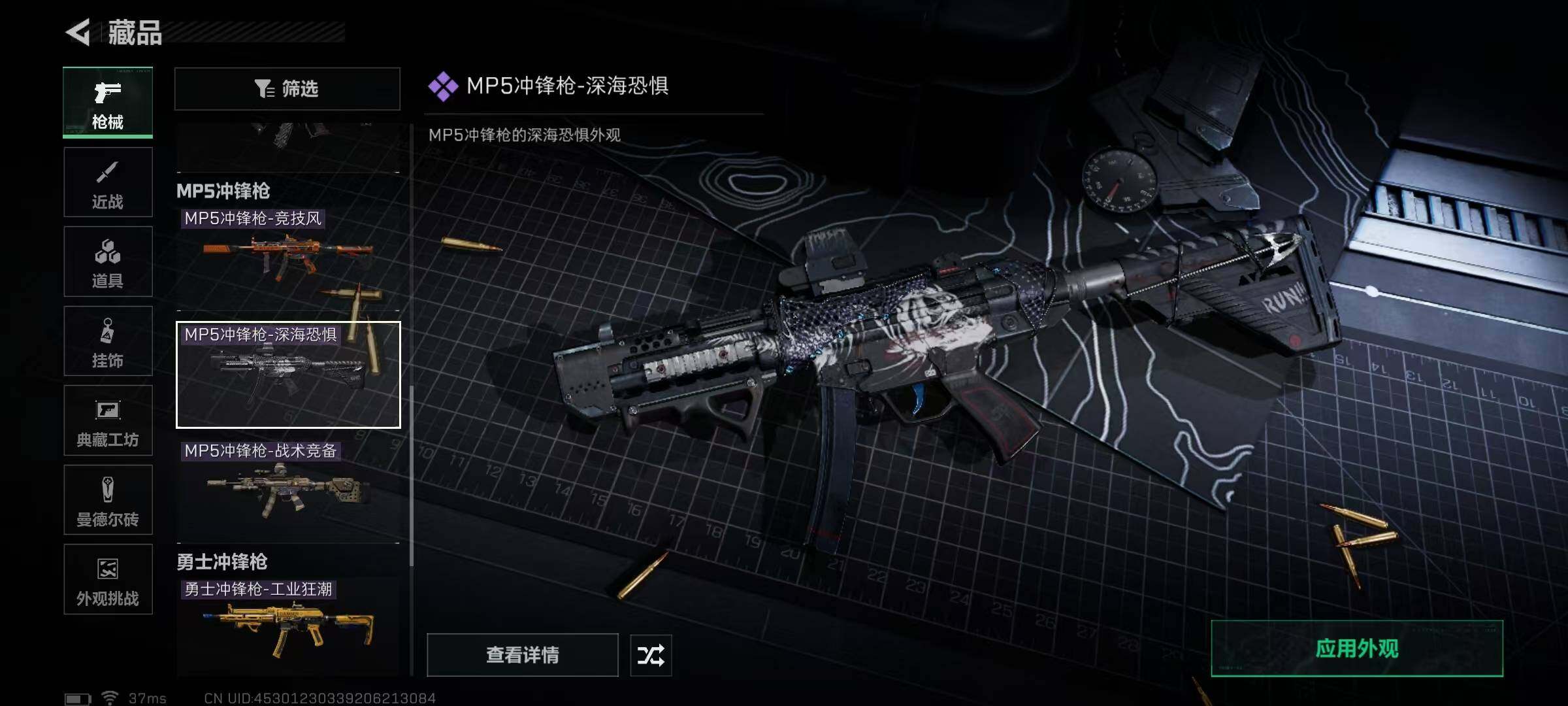 SJZQM373417三角洲行动账号详情图12 SJZQM373417三角洲行动账号详情图12