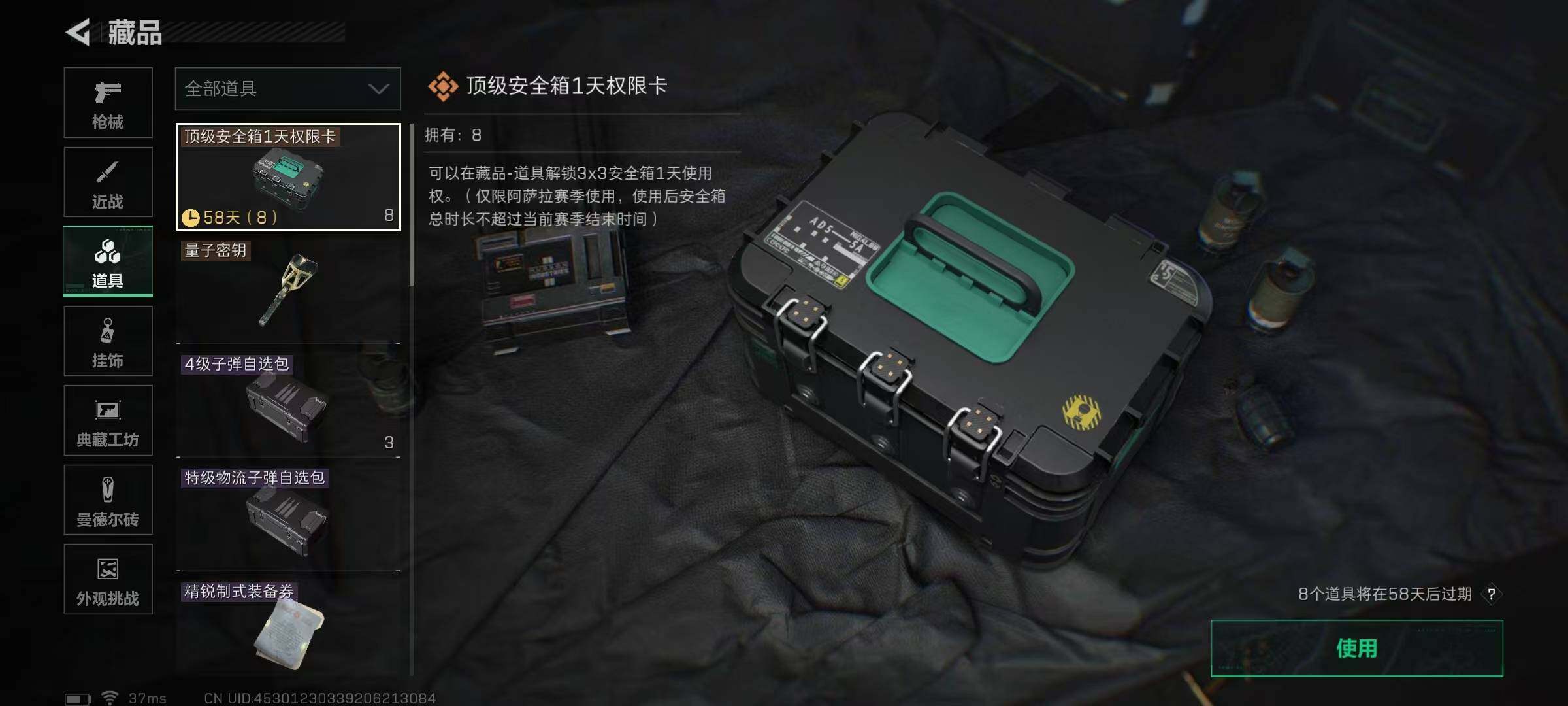 SJZQM373417三角洲行动账号详情图14 SJZQM373417三角洲行动账号详情图14