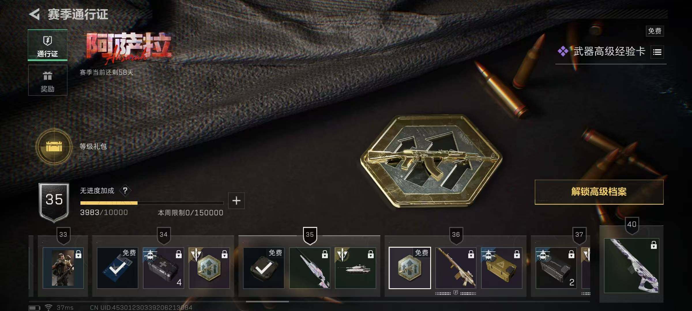 SJZQM373417三角洲行动账号详情图17 SJZQM373417三角洲行动账号详情图17