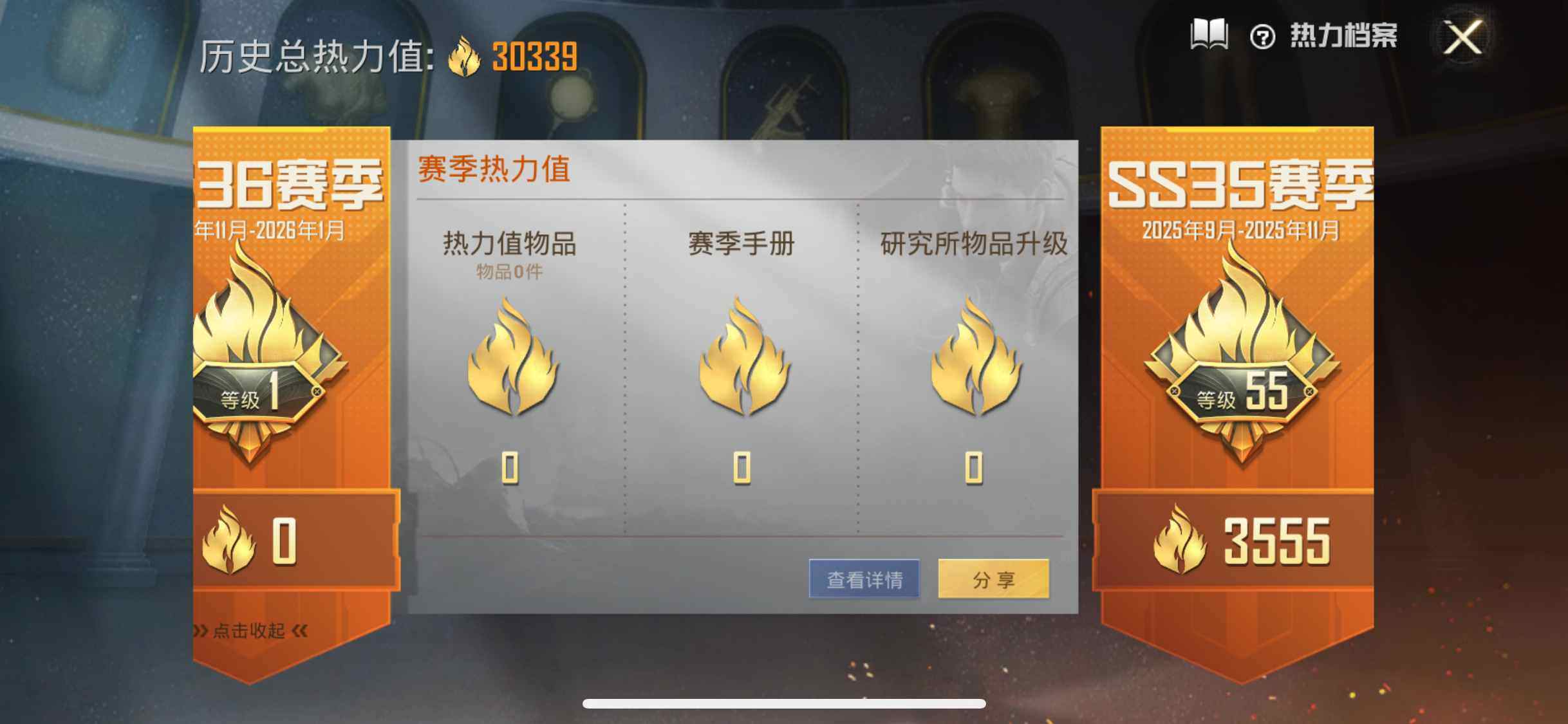 HPQM3404932和平精英账号详情图10 HPQM3404932和平精英账号详情图10