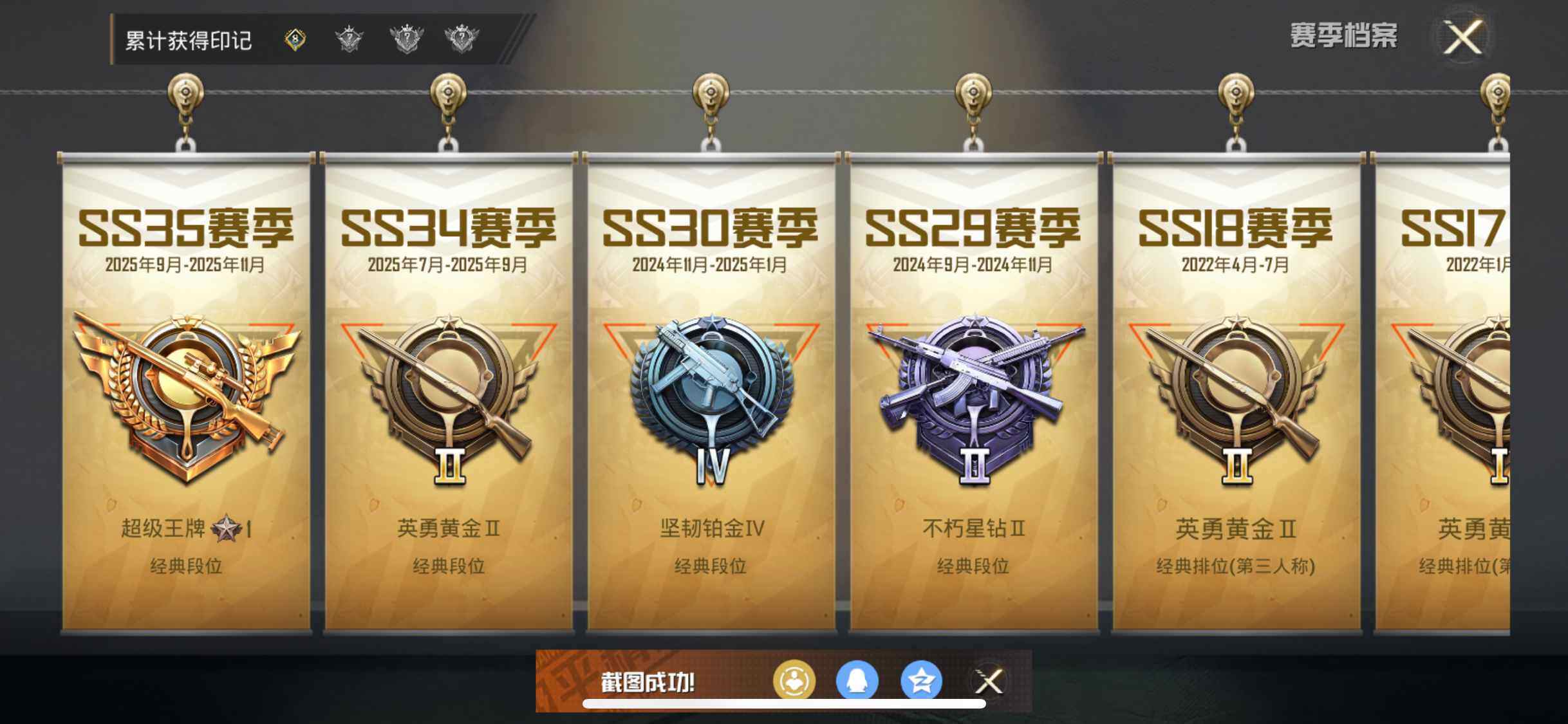 HPQM3404932和平精英账号详情图11 HPQM3404932和平精英账号详情图11