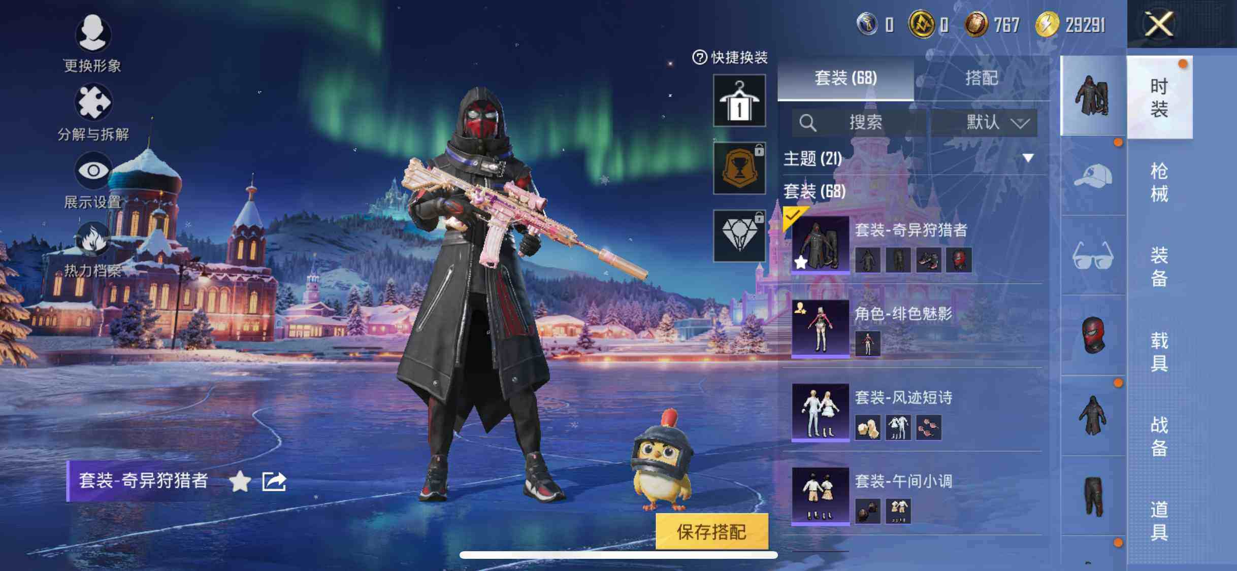 HPQM3404932和平精英账号详情图13 HPQM3404932和平精英账号详情图13