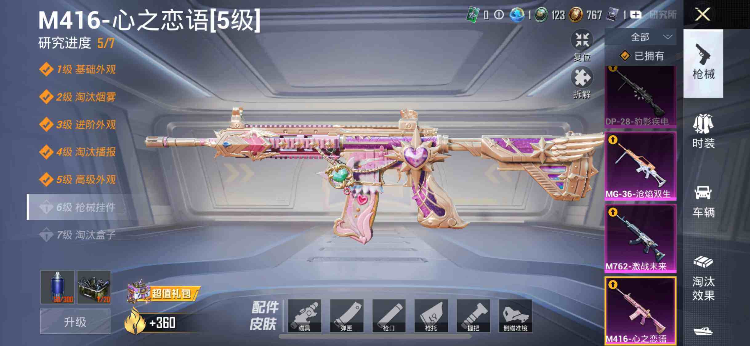 HPQM3404932和平精英账号详情图14 HPQM3404932和平精英账号详情图14