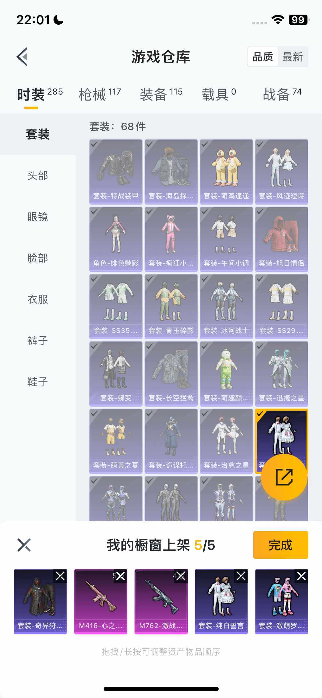 HPQM3404932和平精英账号详情图15 HPQM3404932和平精英账号详情图15