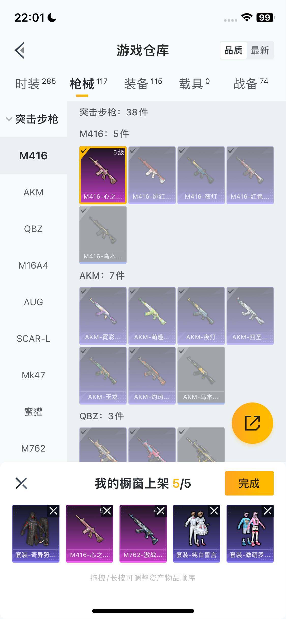 HPQM3404932和平精英账号详情图16 HPQM3404932和平精英账号详情图16