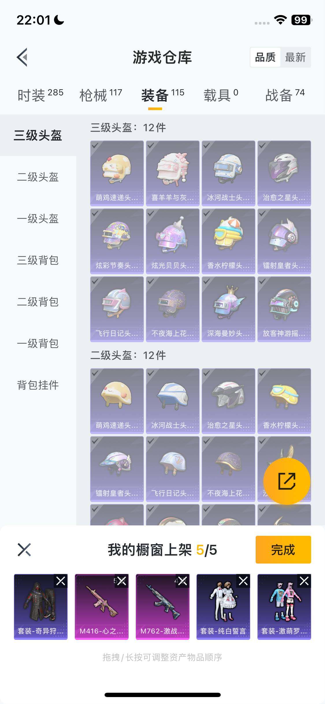 HPQM3404932和平精英账号详情图17 HPQM3404932和平精英账号详情图17