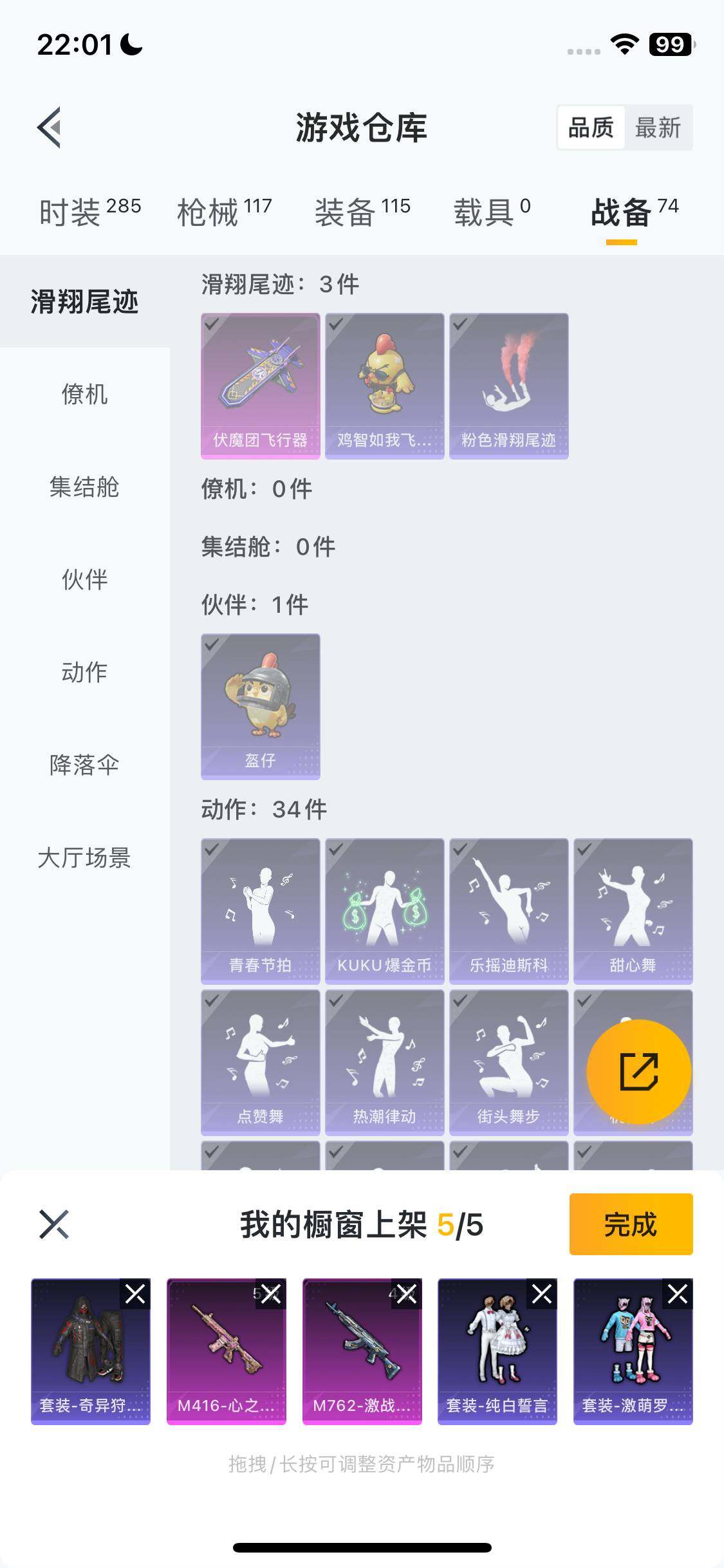 HPQM3404932和平精英账号详情图19 HPQM3404932和平精英账号详情图19