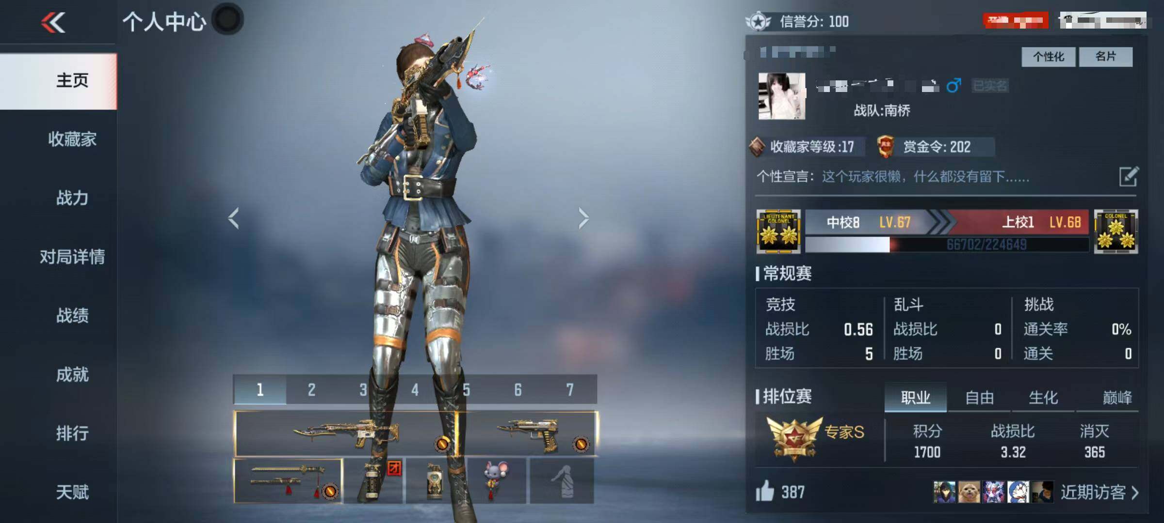 CFMEY367666枪战王者账号详情图4 CFMEY367666枪战王者账号详情图4