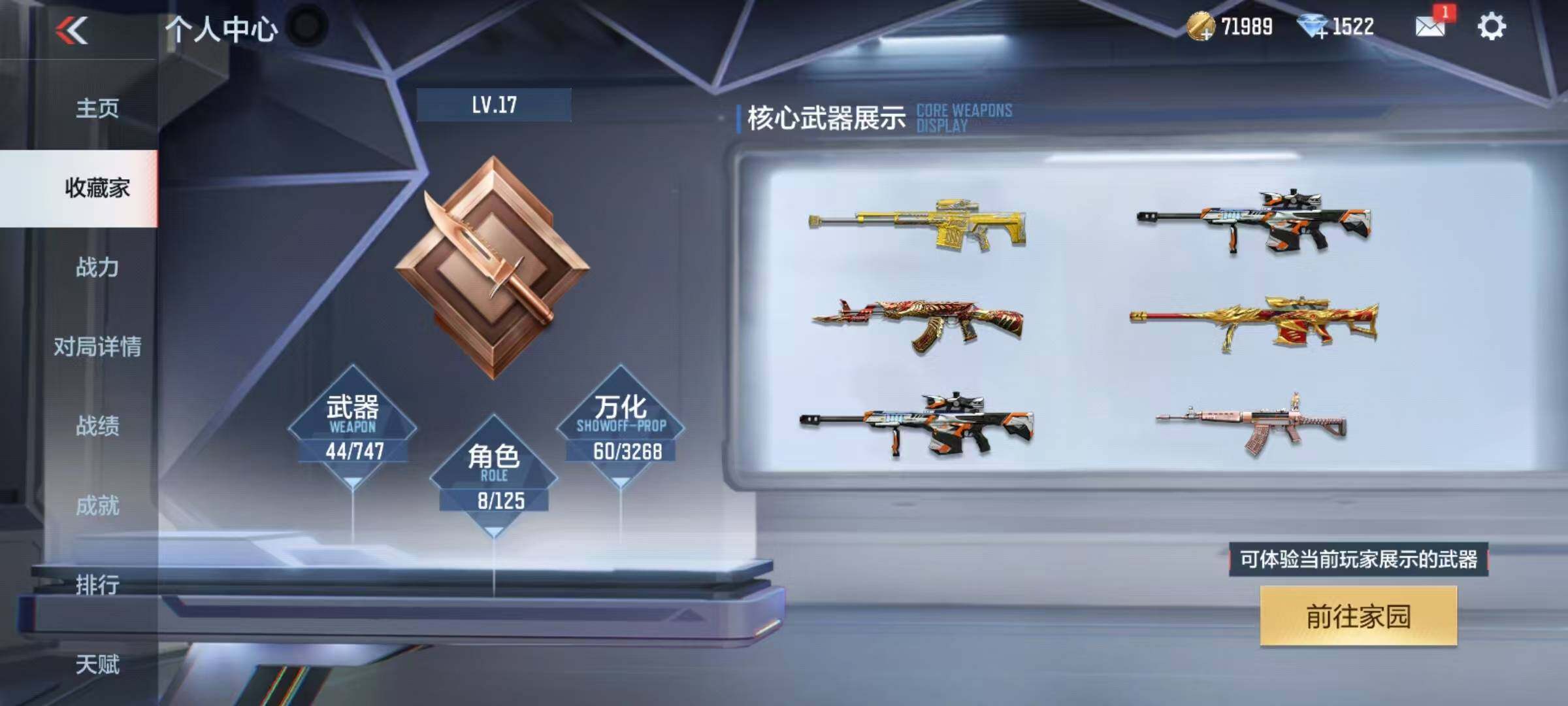 CFMEY367666枪战王者账号详情图7 CFMEY367666枪战王者账号详情图7