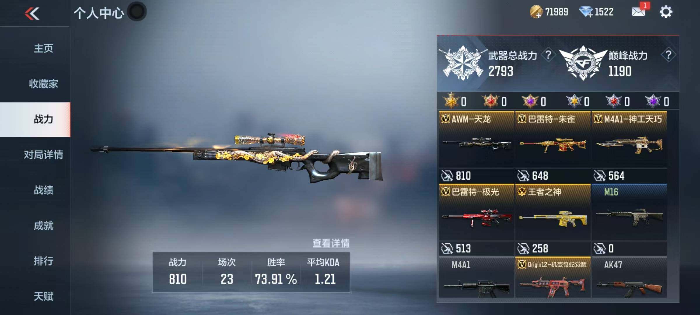 CFMEY367666枪战王者账号详情图6 CFMEY367666枪战王者账号详情图6