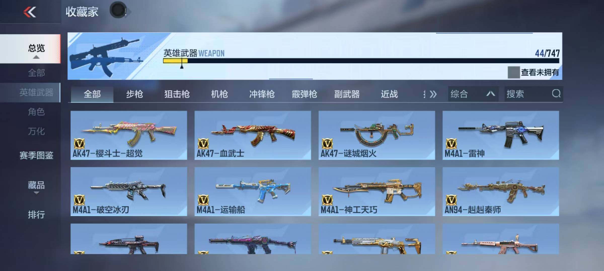 CFMEY367666枪战王者账号详情图8 CFMEY367666枪战王者账号详情图8