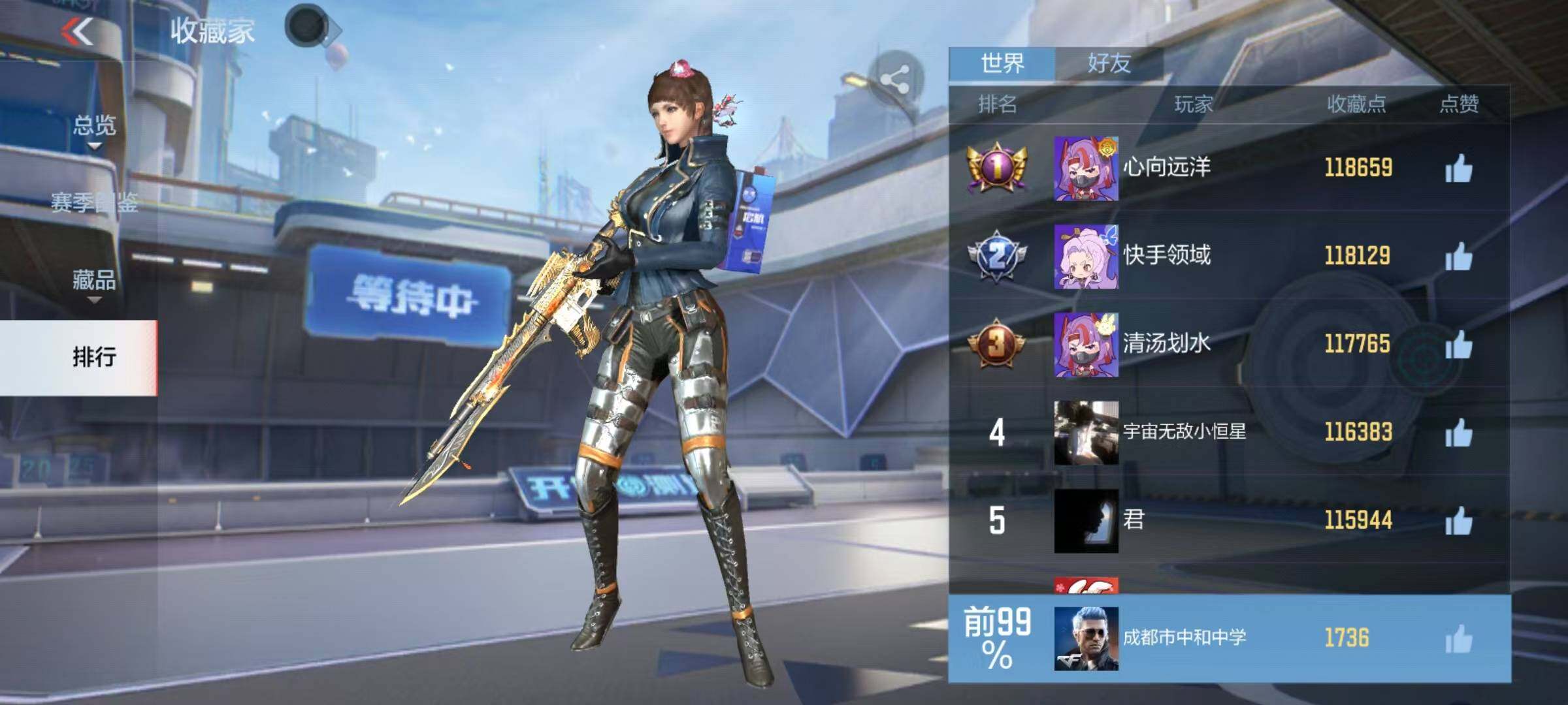 CFMEY367666枪战王者账号详情图16 CFMEY367666枪战王者账号详情图16