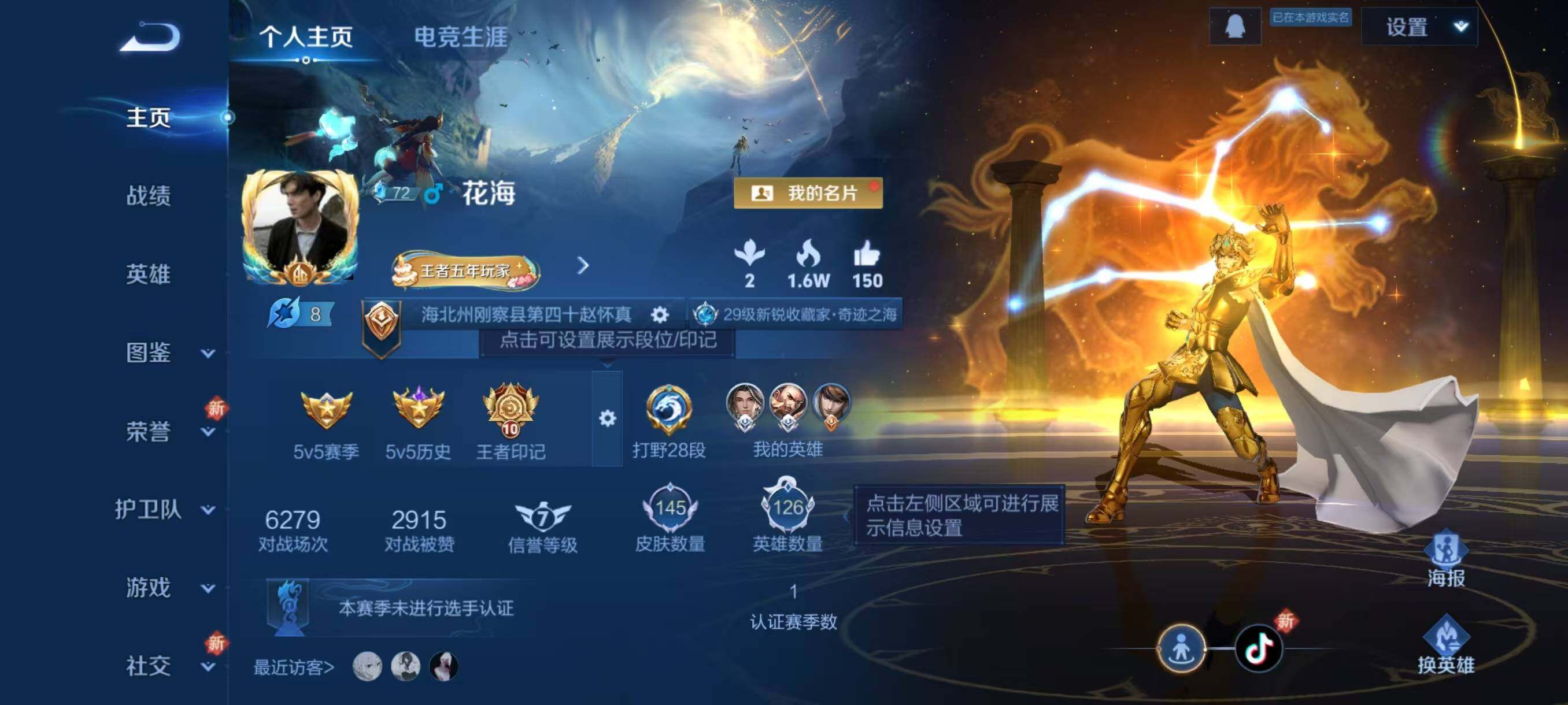 WZLX3396090王者荣耀账号详情图2