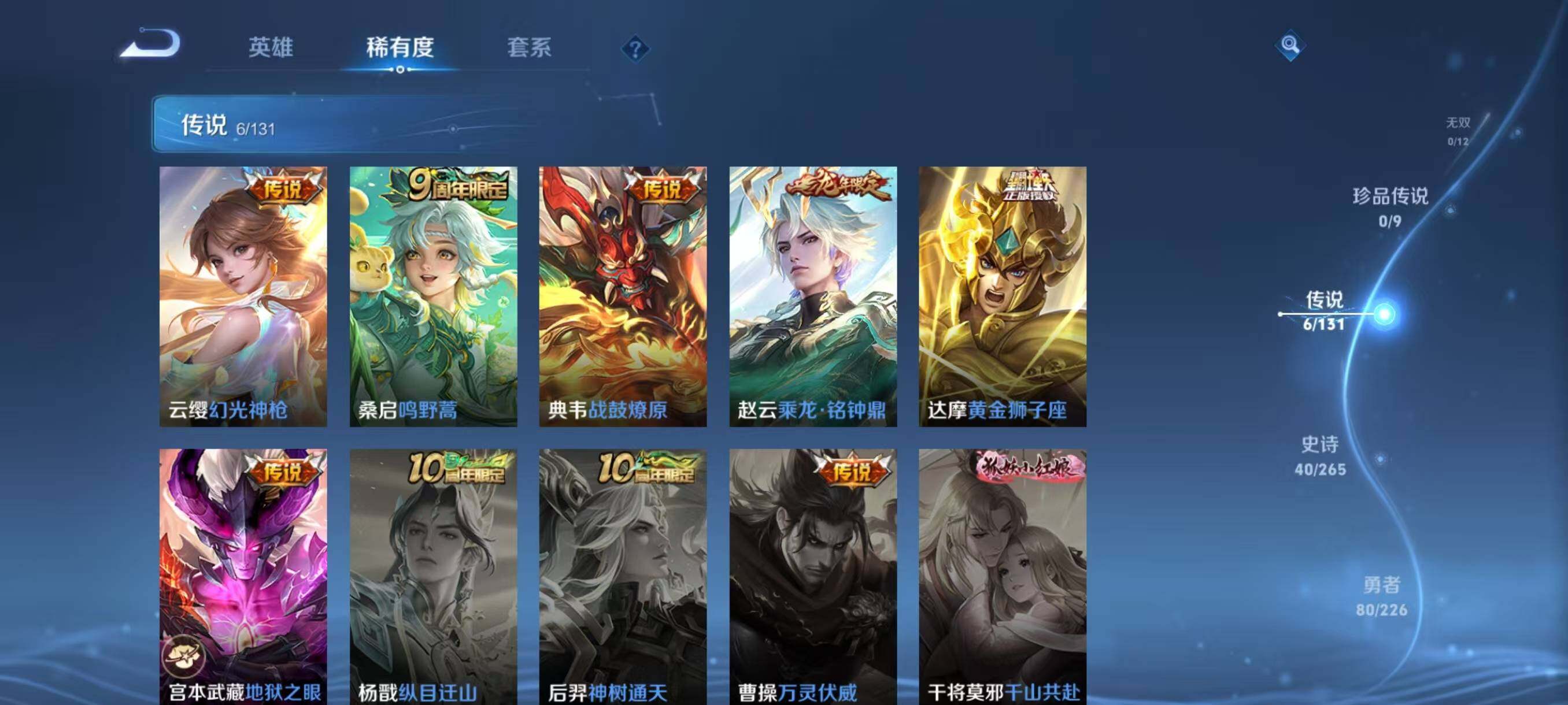 WZLX3396090王者荣耀账号详情图6