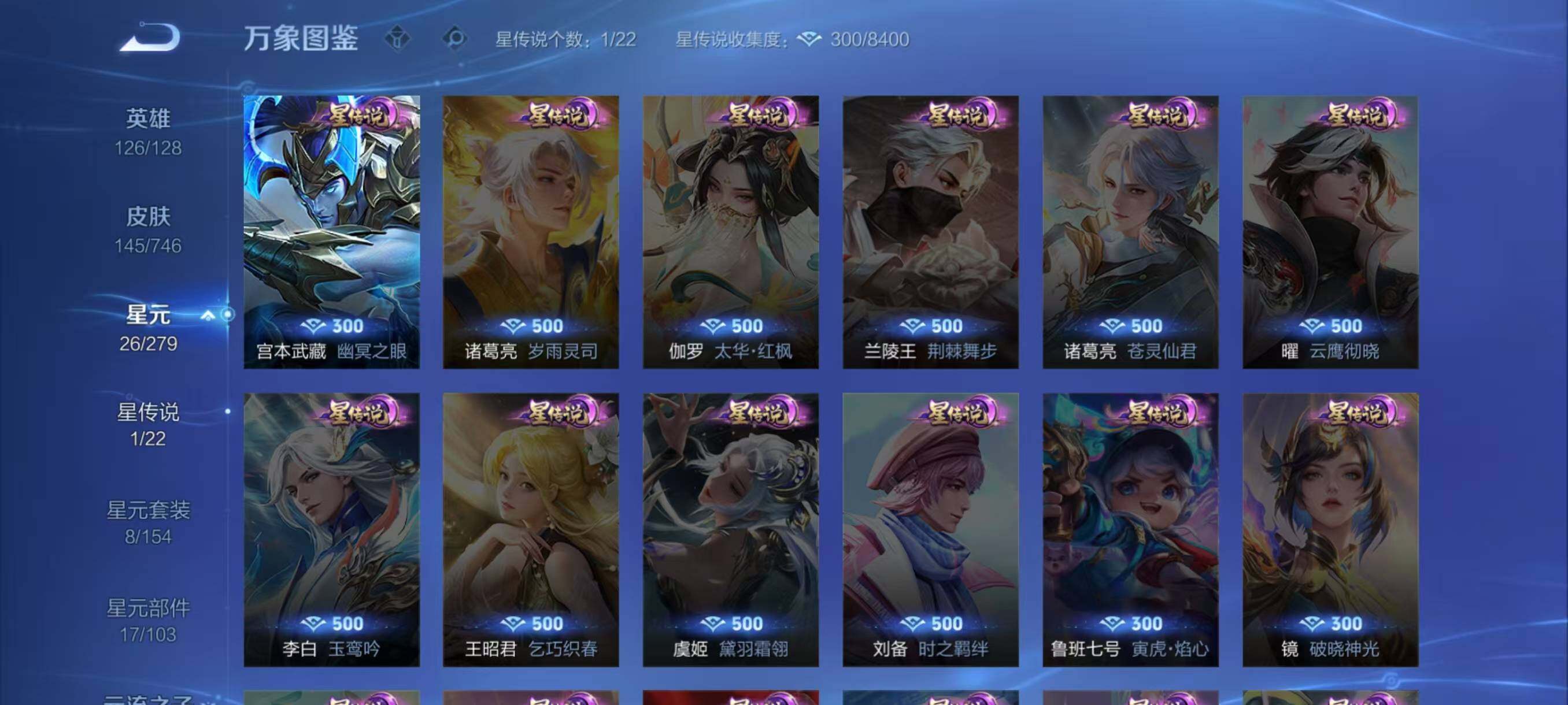 WZLX3396090王者荣耀账号详情图7