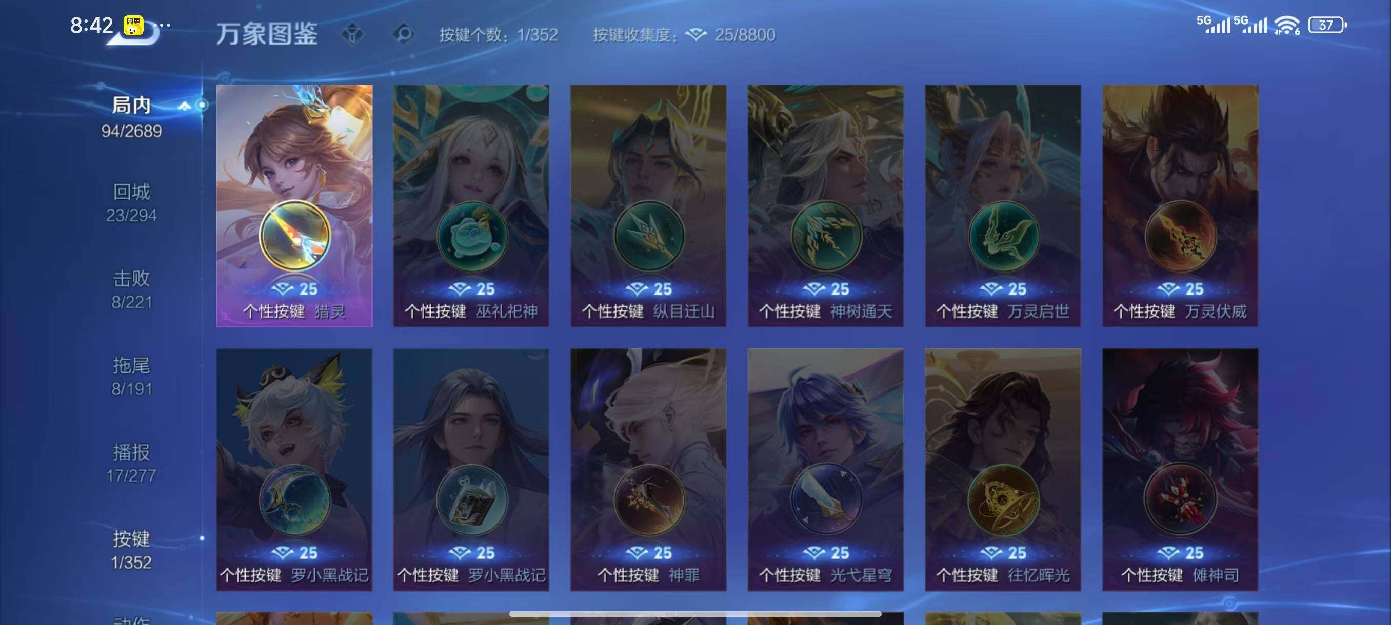 WZLX3396090王者荣耀账号详情图8