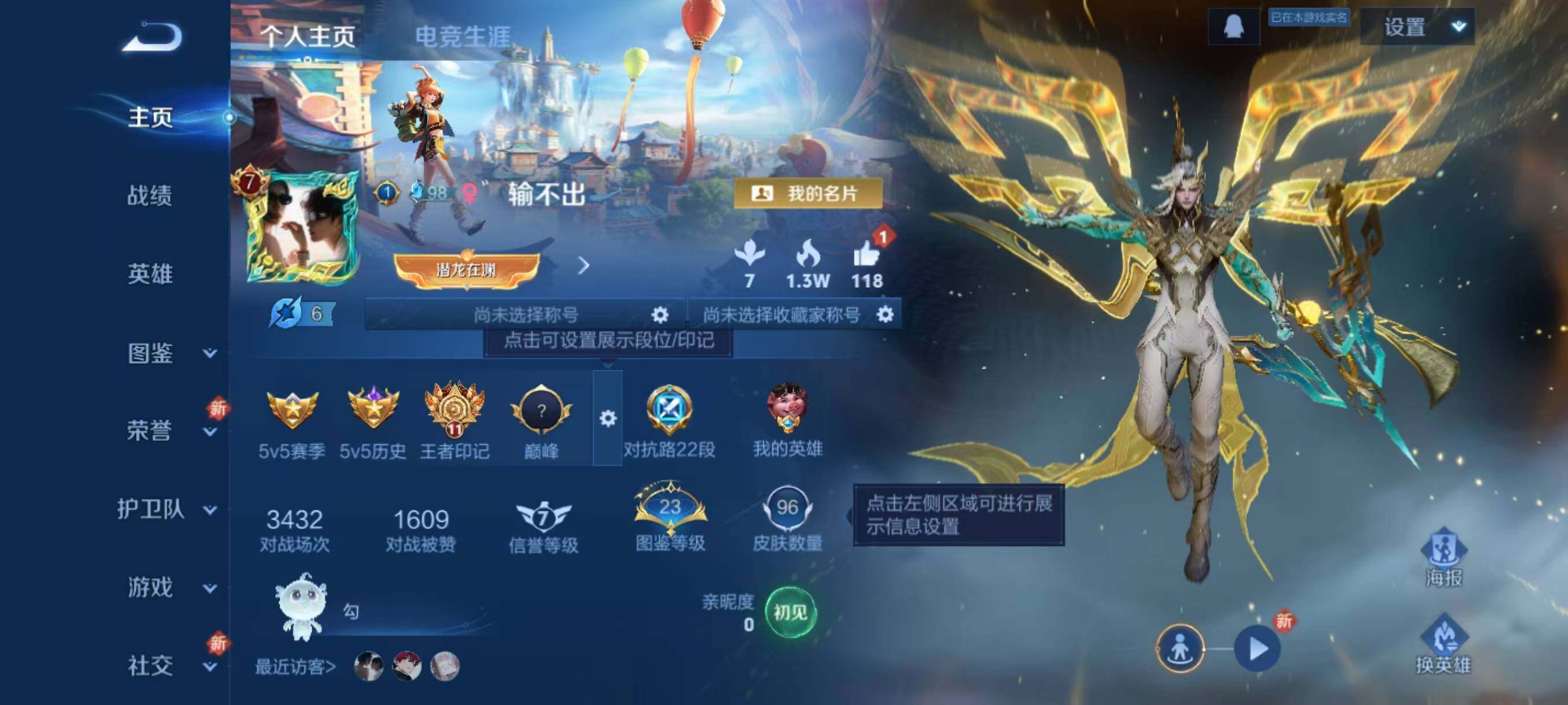 WZLX3396097王者荣耀账号详情图2