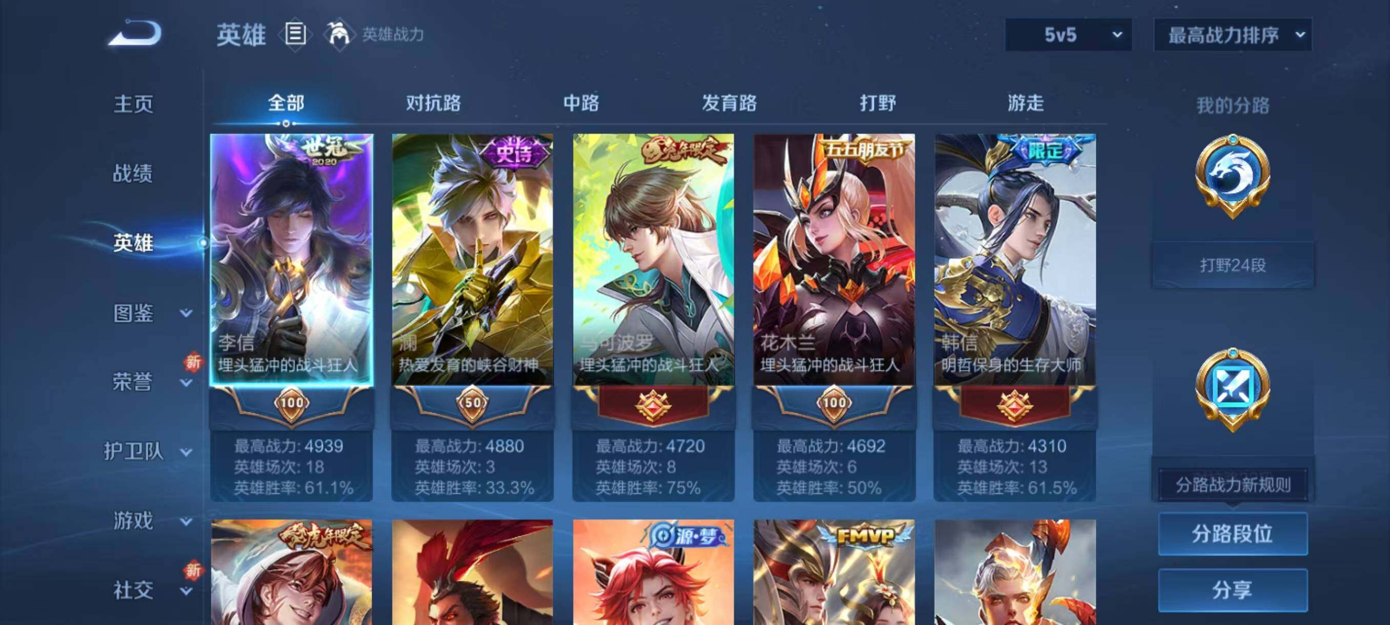 WZLX3396097王者荣耀账号详情图3