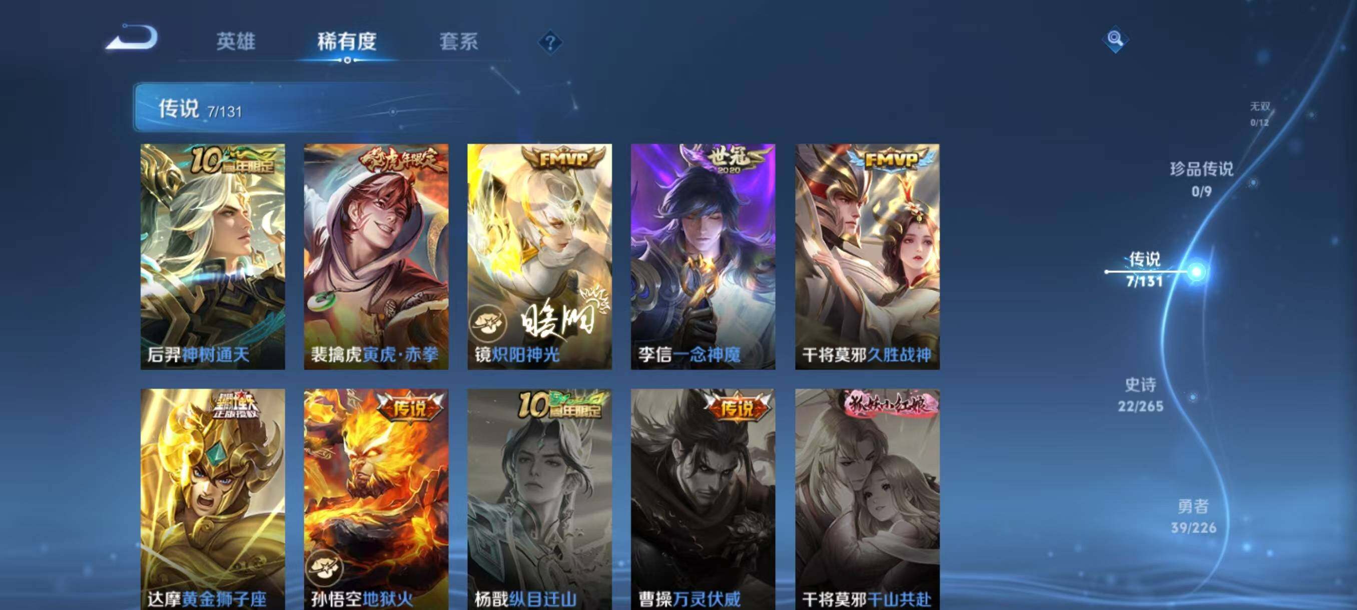 WZLX3396097王者荣耀账号详情图6