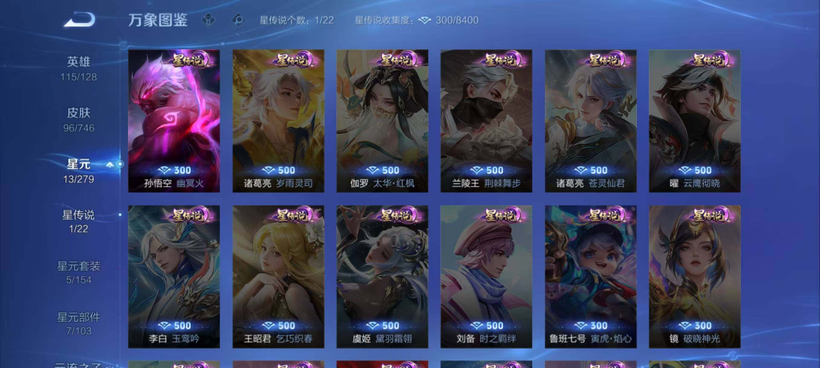 WZLX3396097王者荣耀账号详情图7