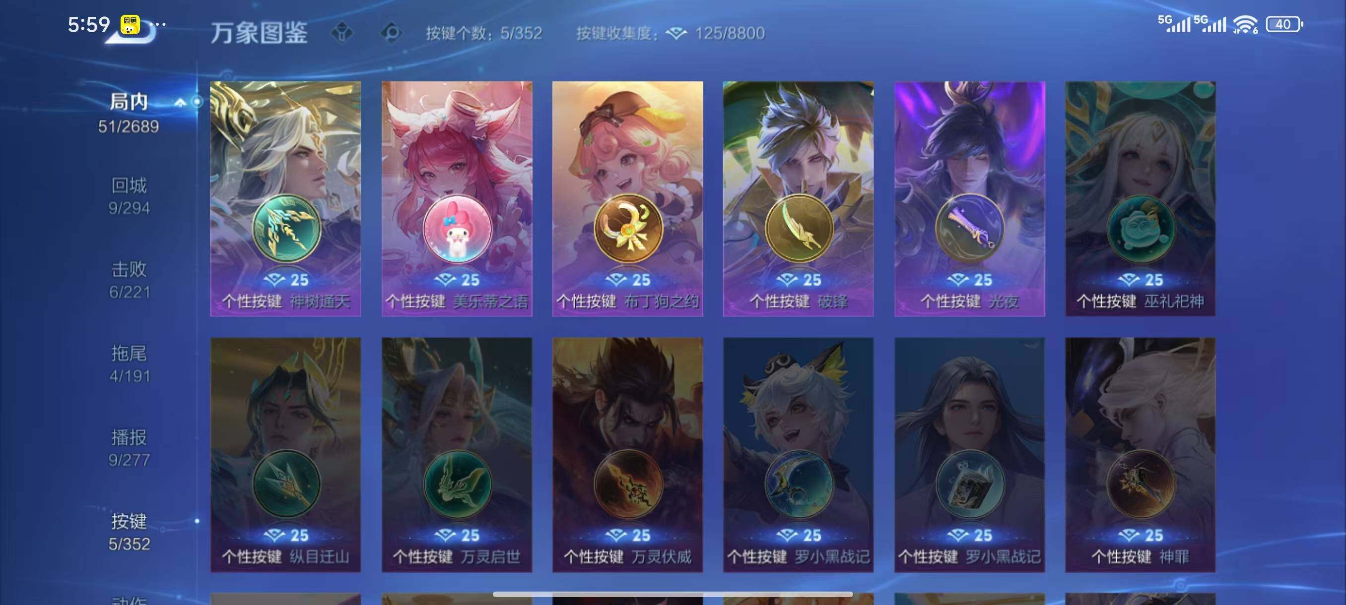 WZLX3396097王者荣耀账号详情图8