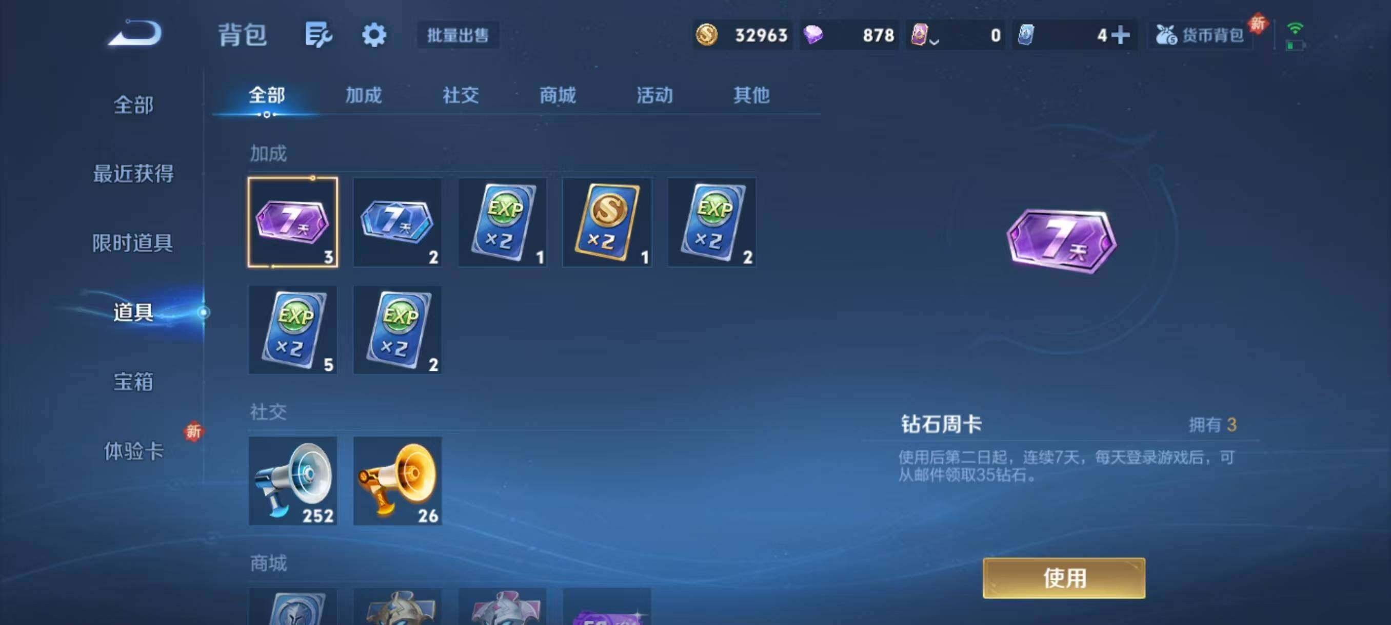 WZLX3396097王者荣耀账号详情图9