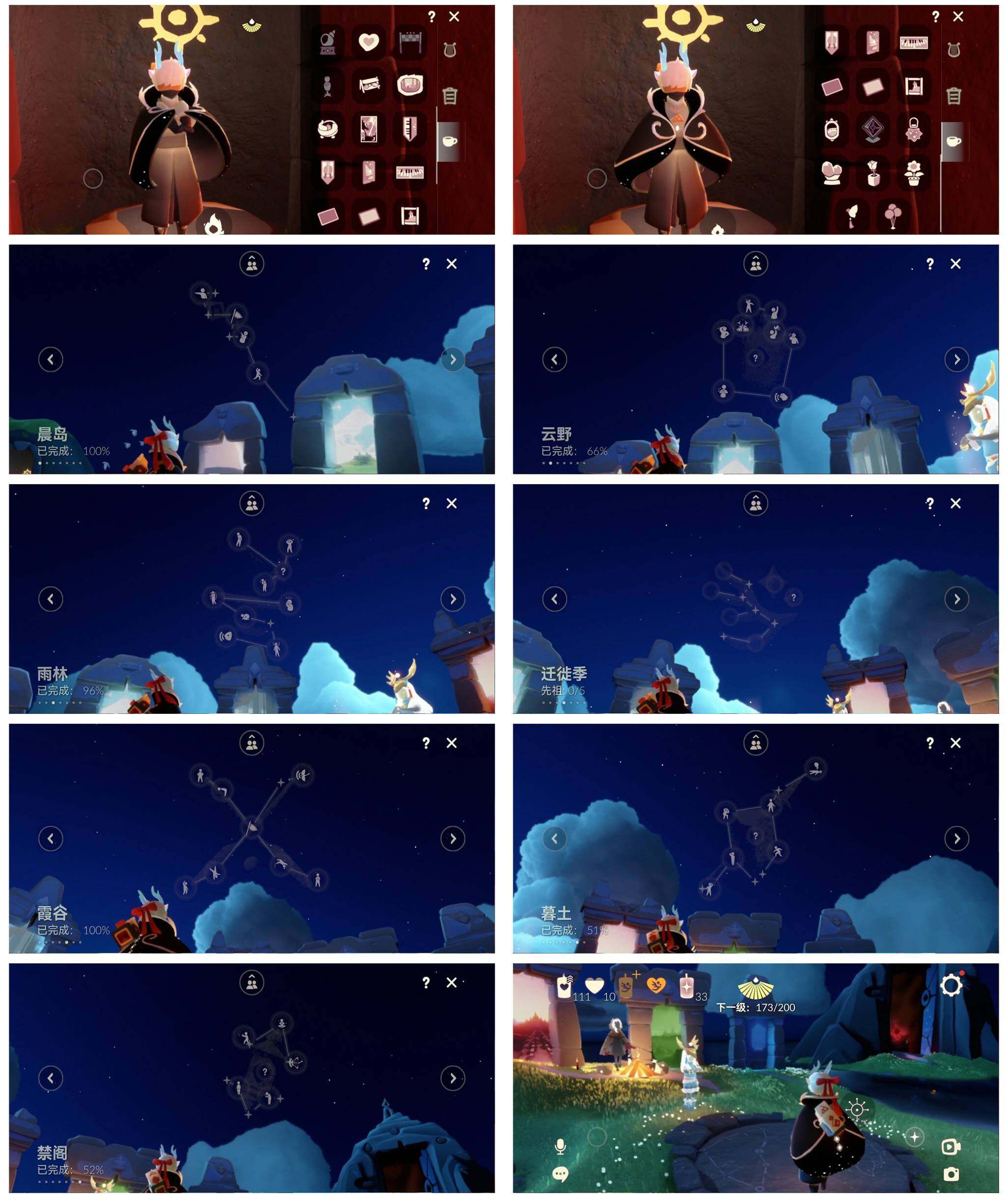 GYYHY327505光遇账号详情图6 GYYHY327505光遇账号详情图6