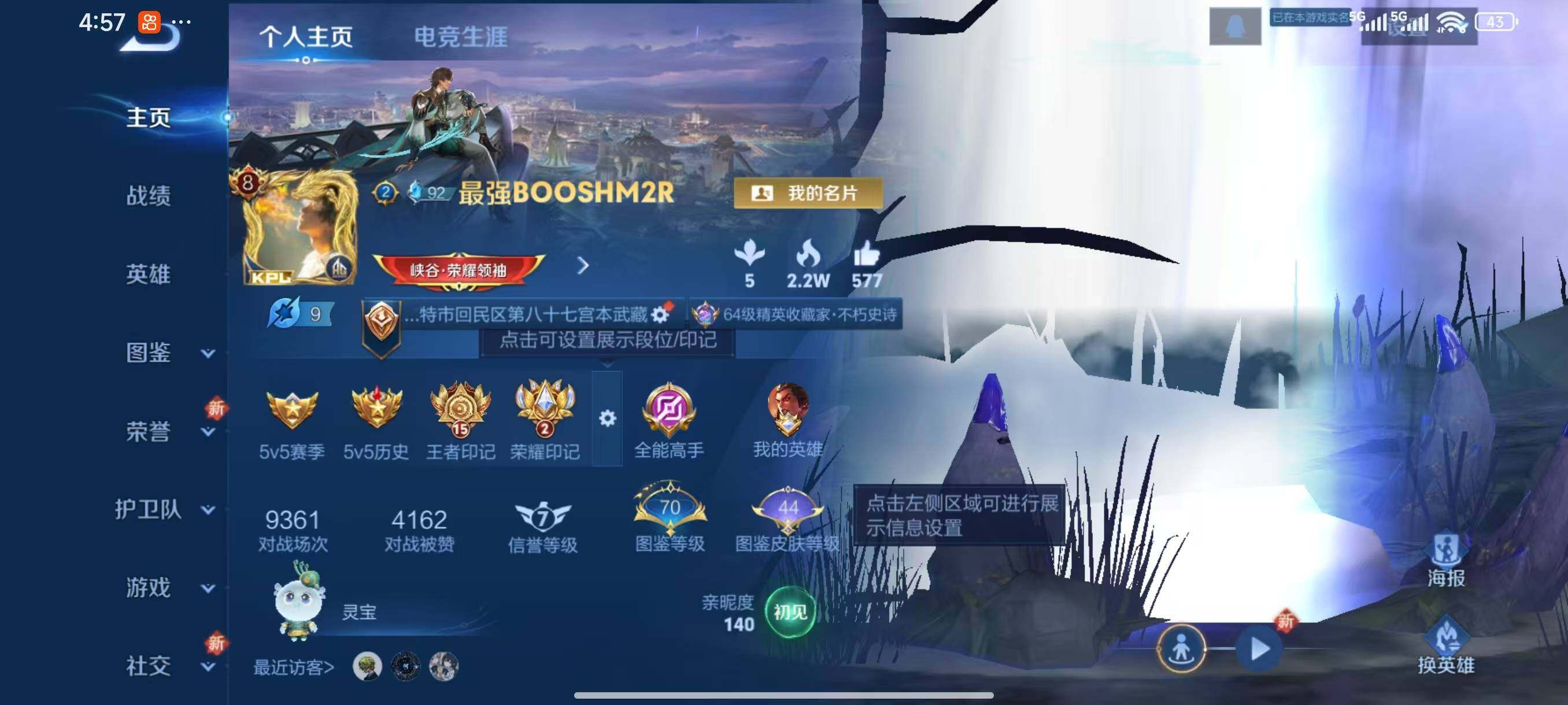 WZLX3396106王者荣耀账号详情图2