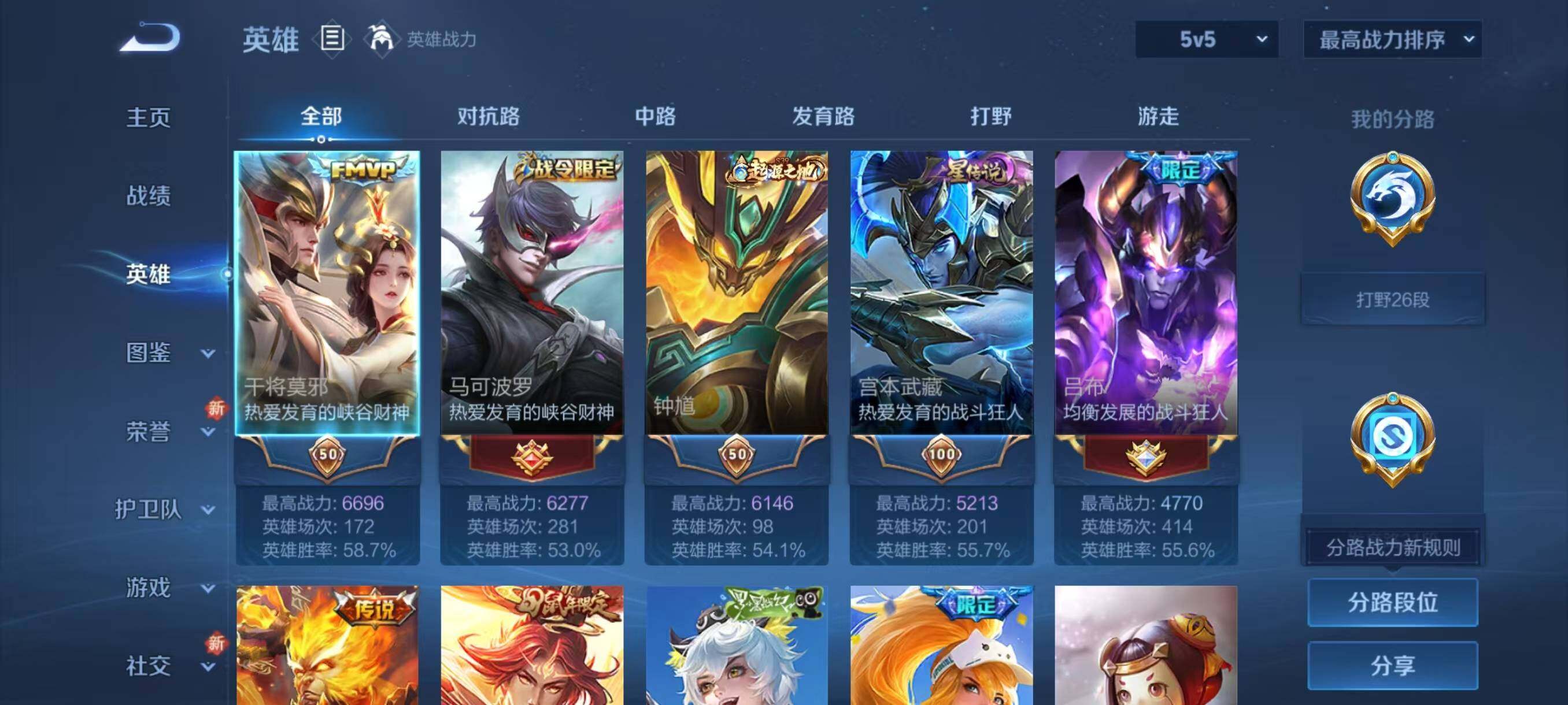 WZLX3396106王者荣耀账号详情图3