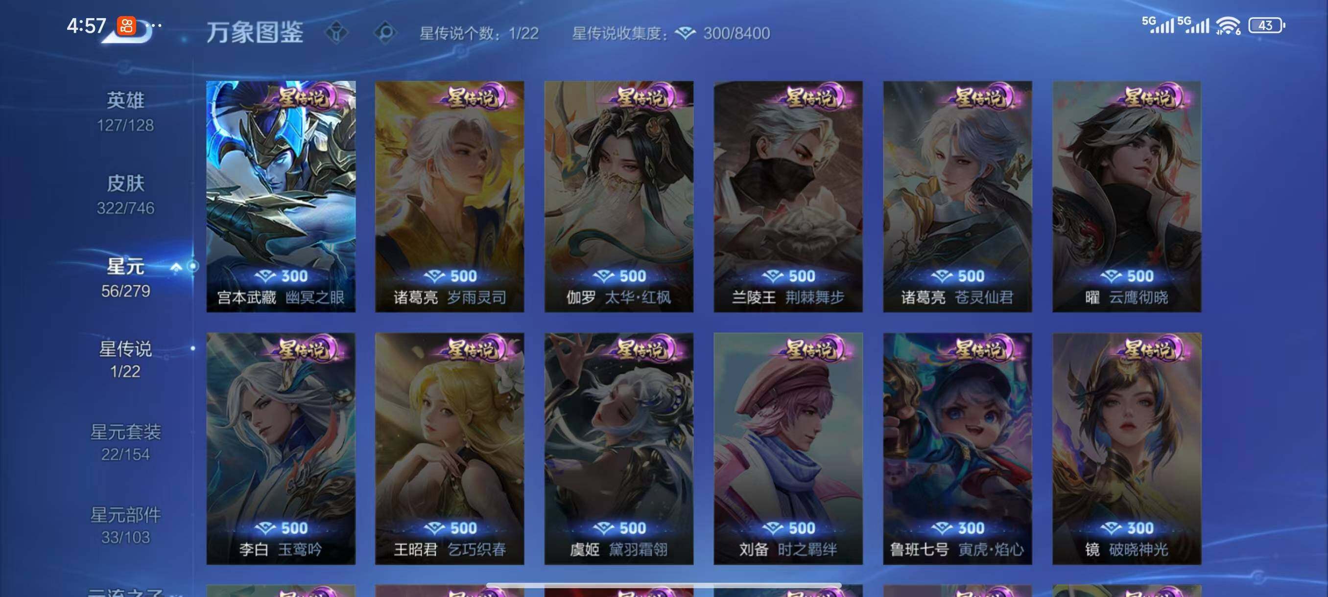 WZLX3396106王者荣耀账号详情图10