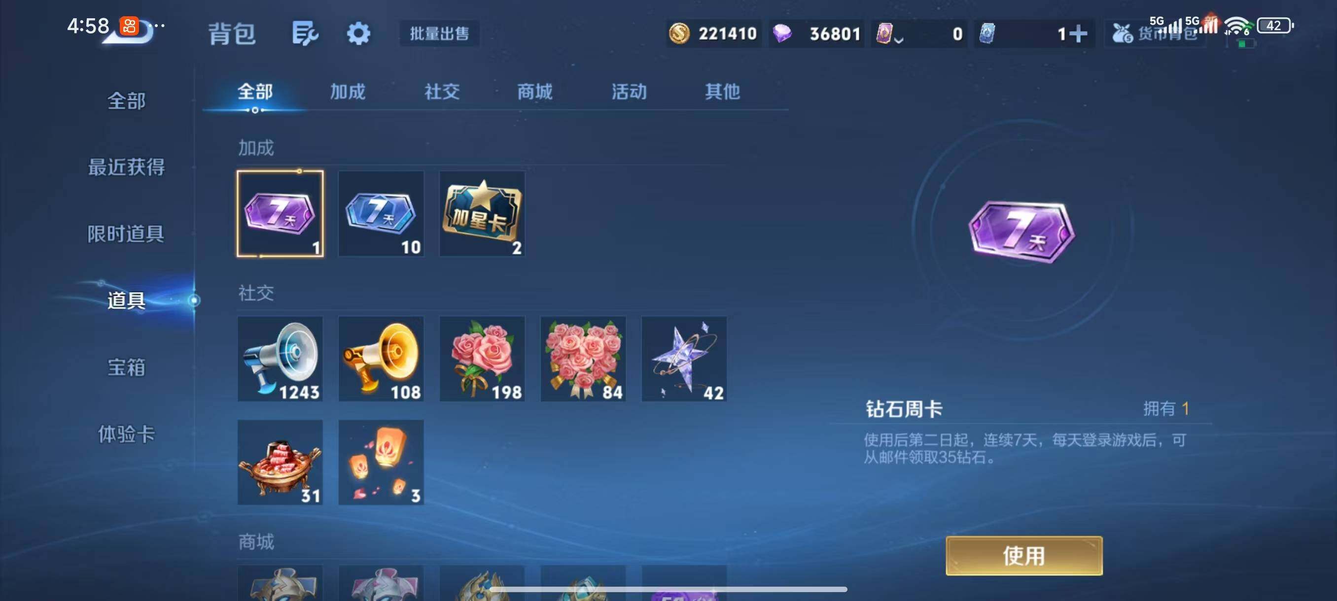 WZLX3396106王者荣耀账号详情图13