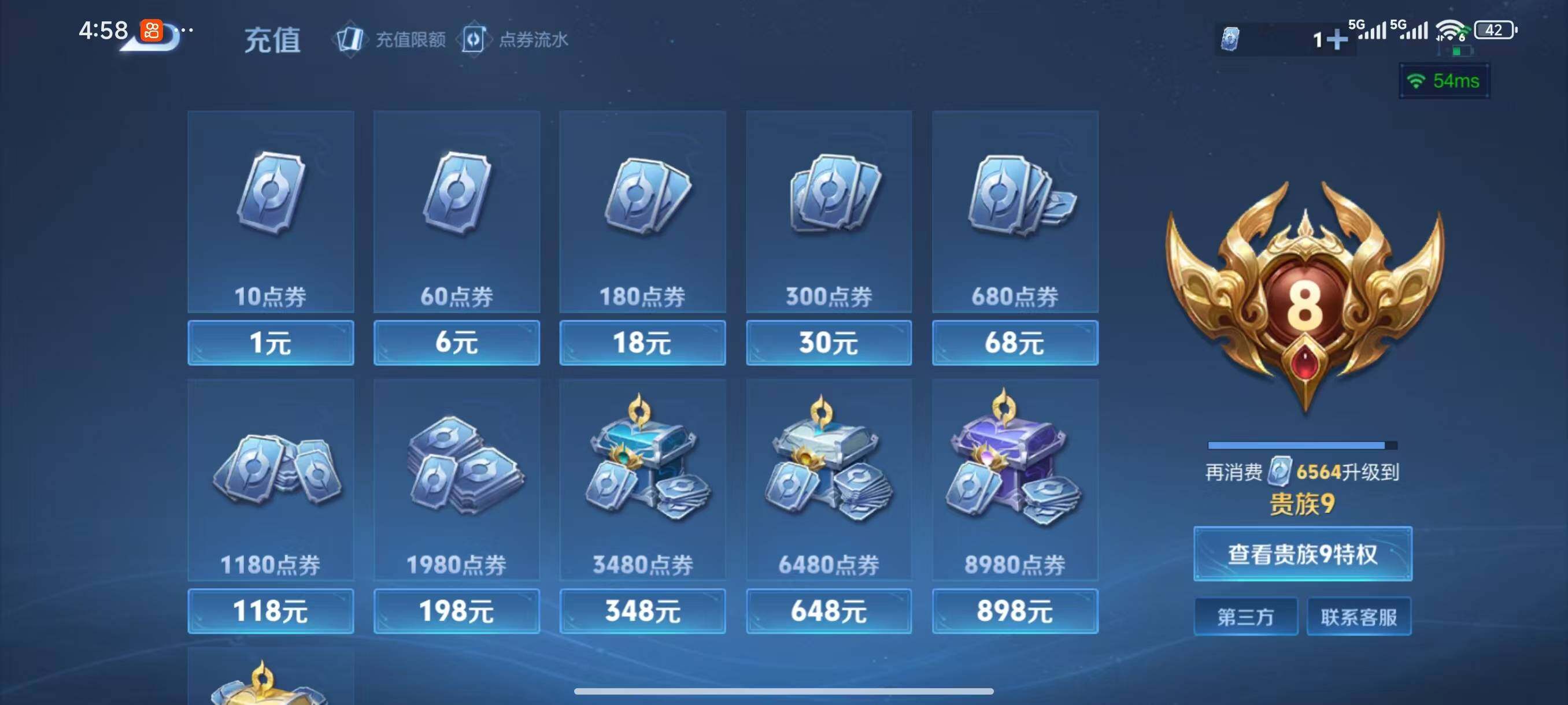 WZLX3396106王者荣耀账号详情图14