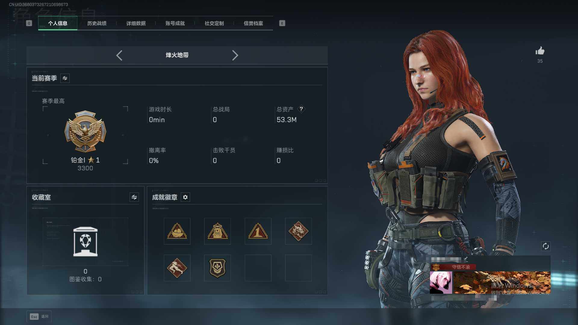 SJZQM373682三角洲行动账号详情图4 SJZQM373682三角洲行动账号详情图4