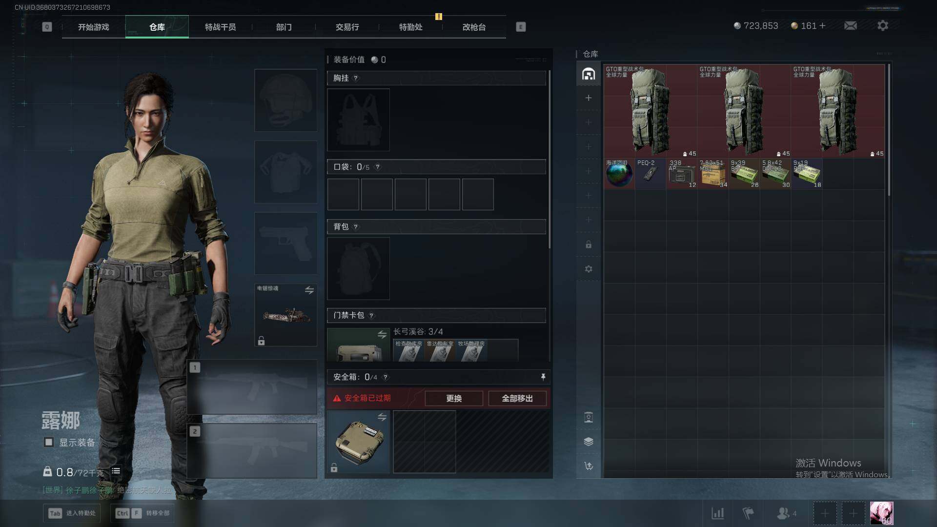 SJZQM373682三角洲行动账号详情图5 SJZQM373682三角洲行动账号详情图5