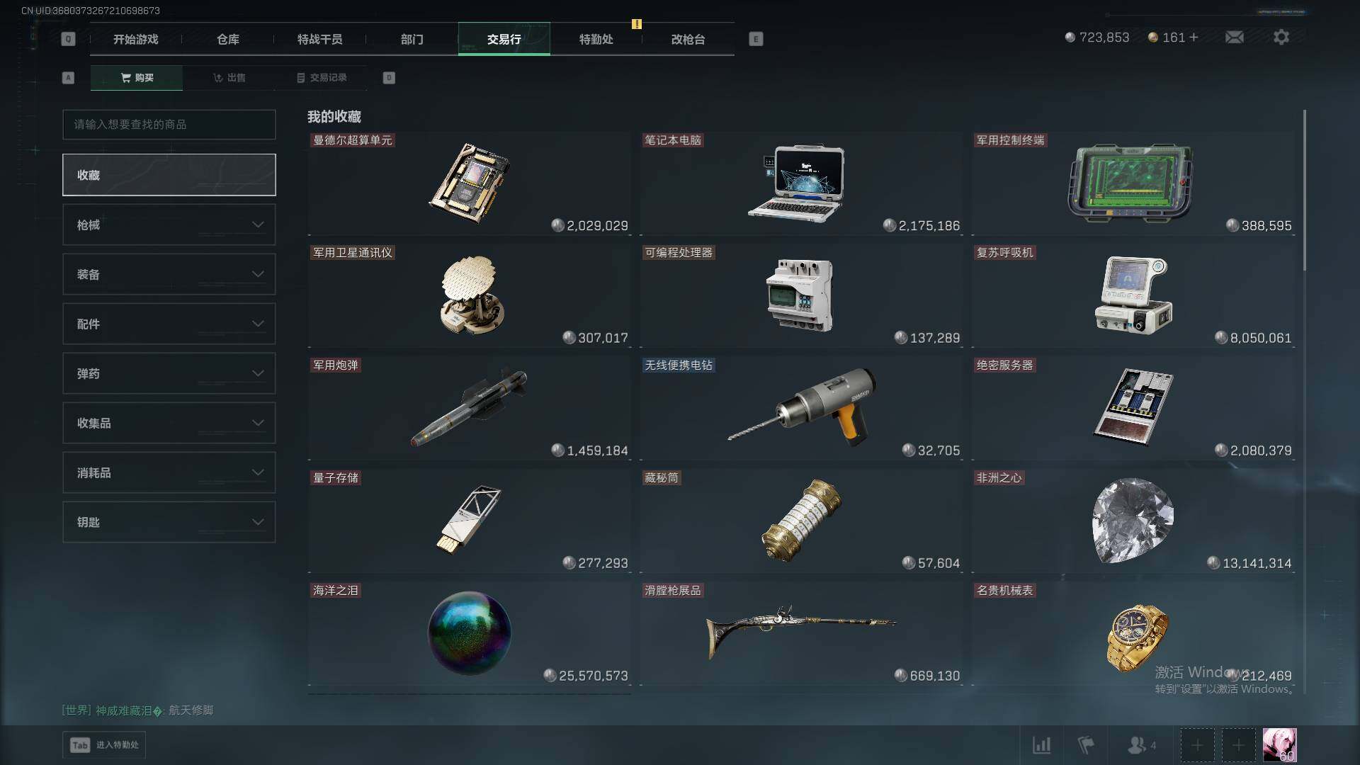 SJZQM373682三角洲行动账号详情图8 SJZQM373682三角洲行动账号详情图8