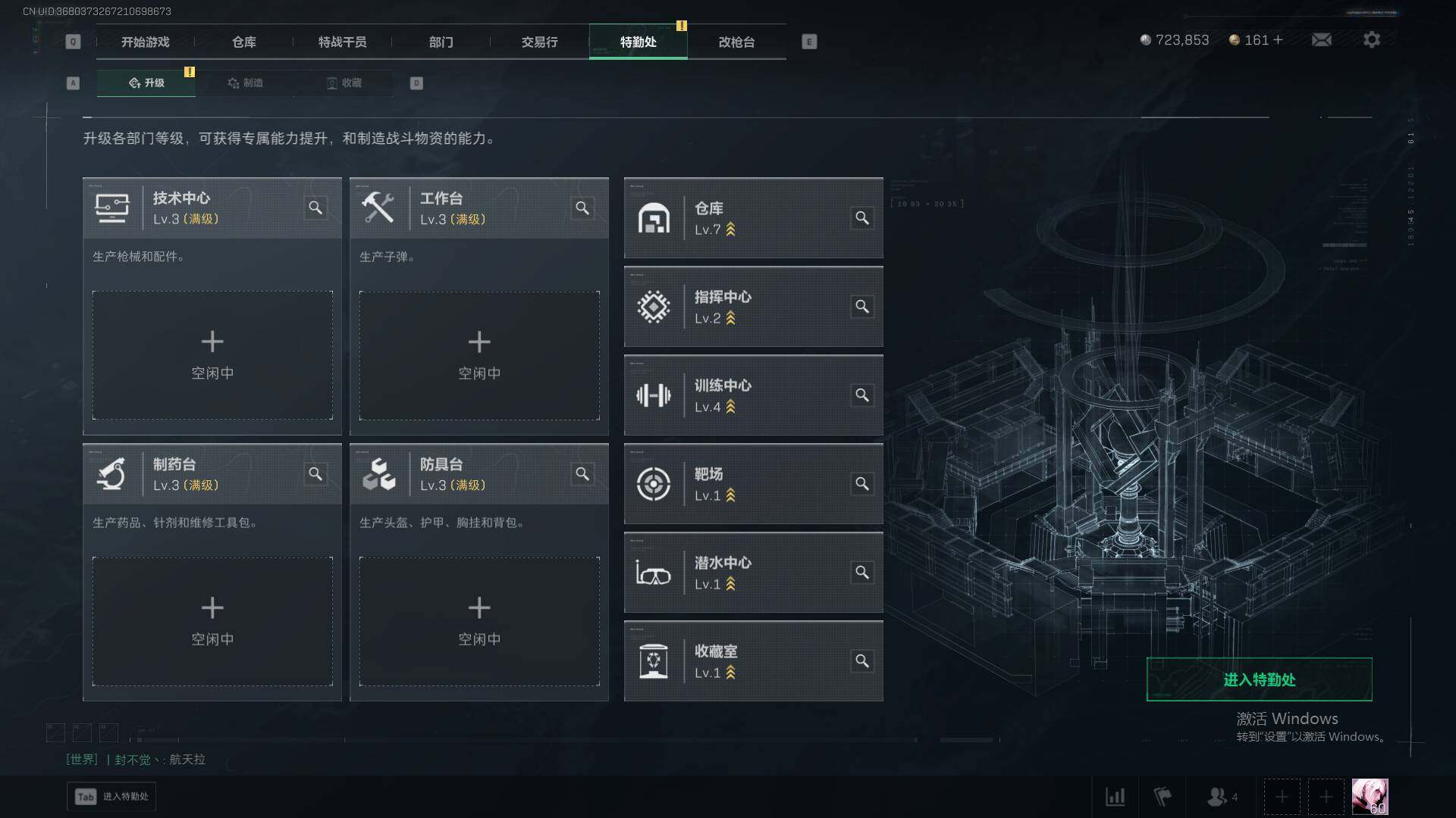 SJZQM373682三角洲行动账号详情图9 SJZQM373682三角洲行动账号详情图9